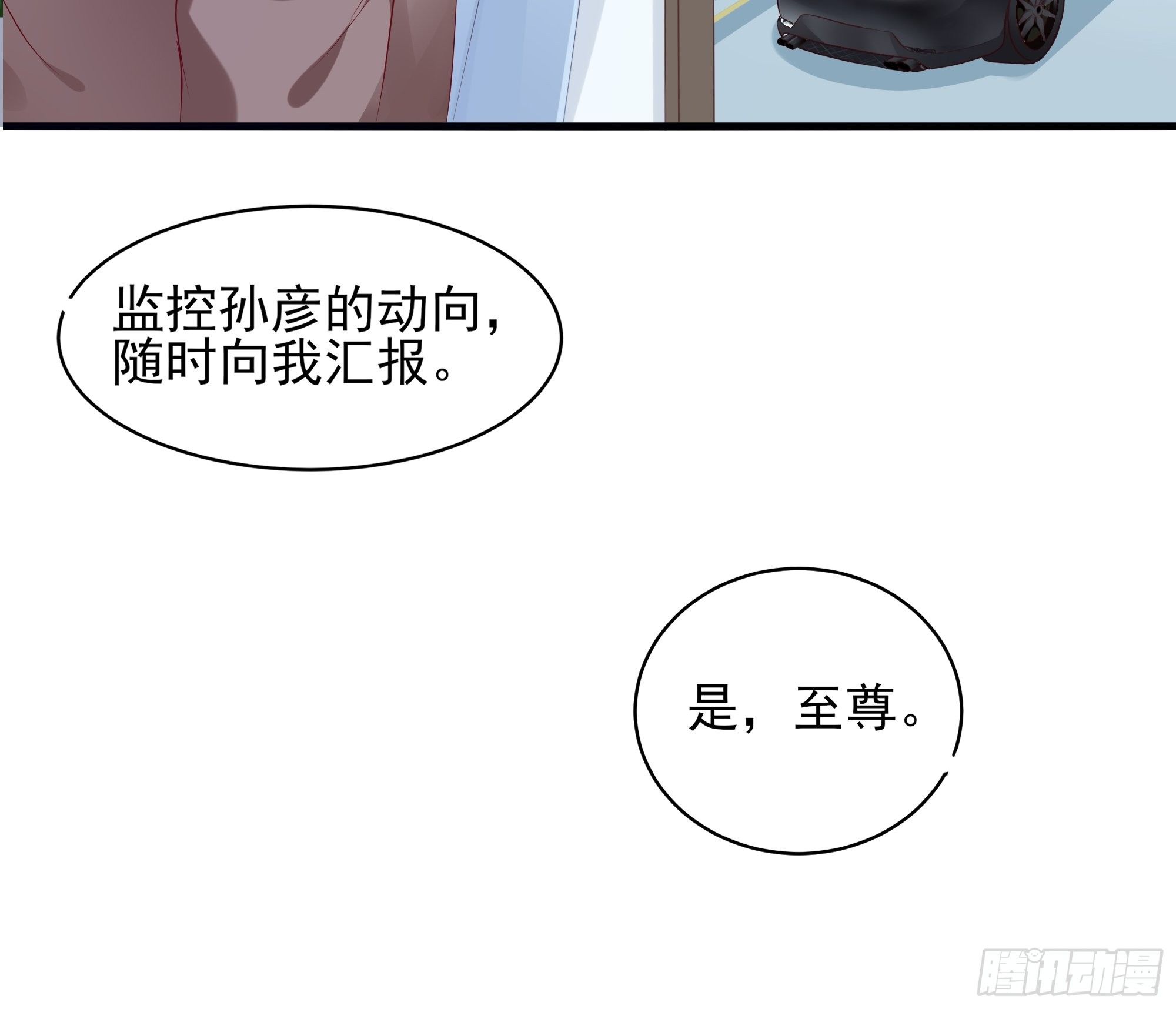 第7话 听说你是将军-第11话