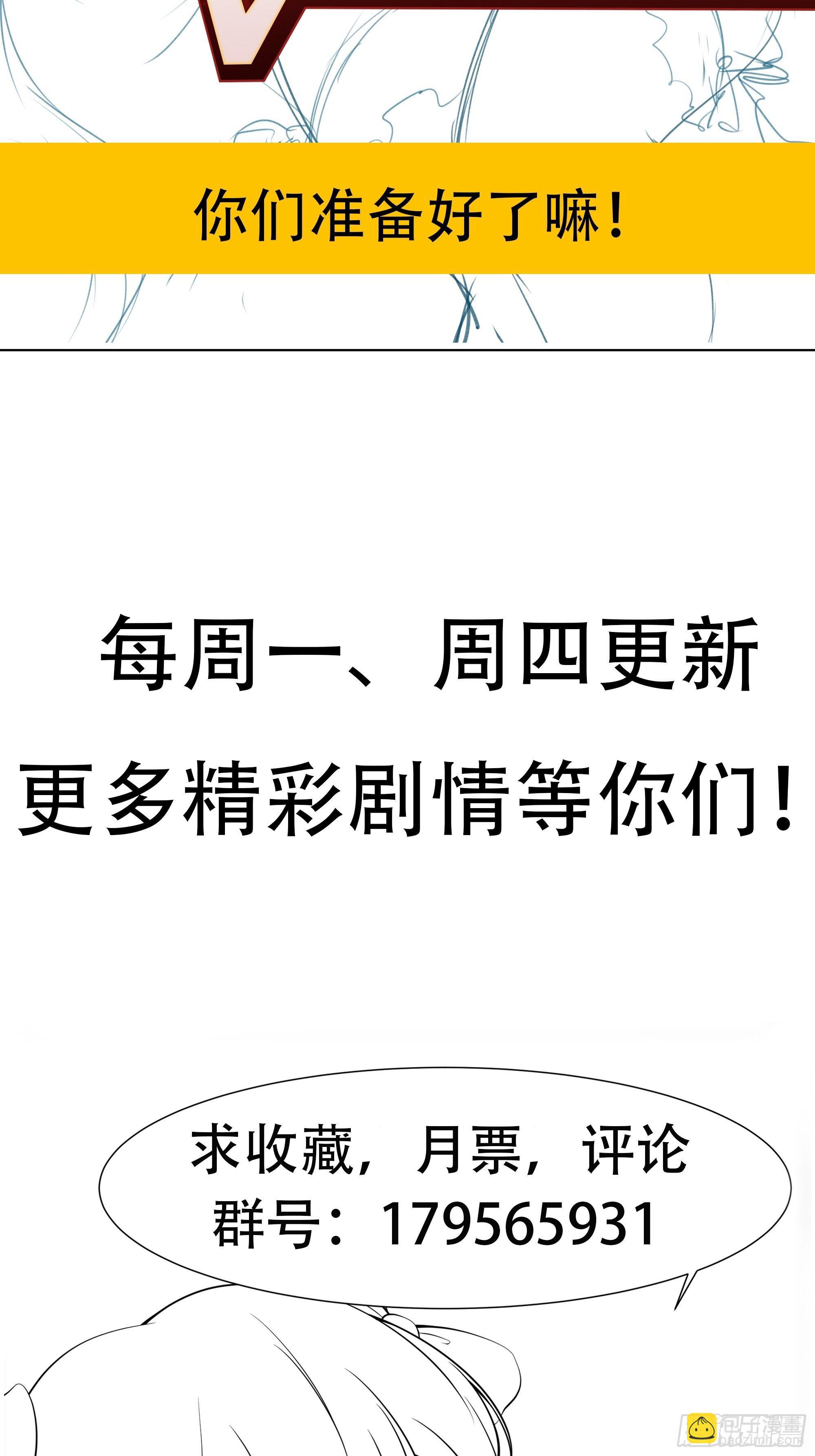 第7话 听说你是将军-第11话