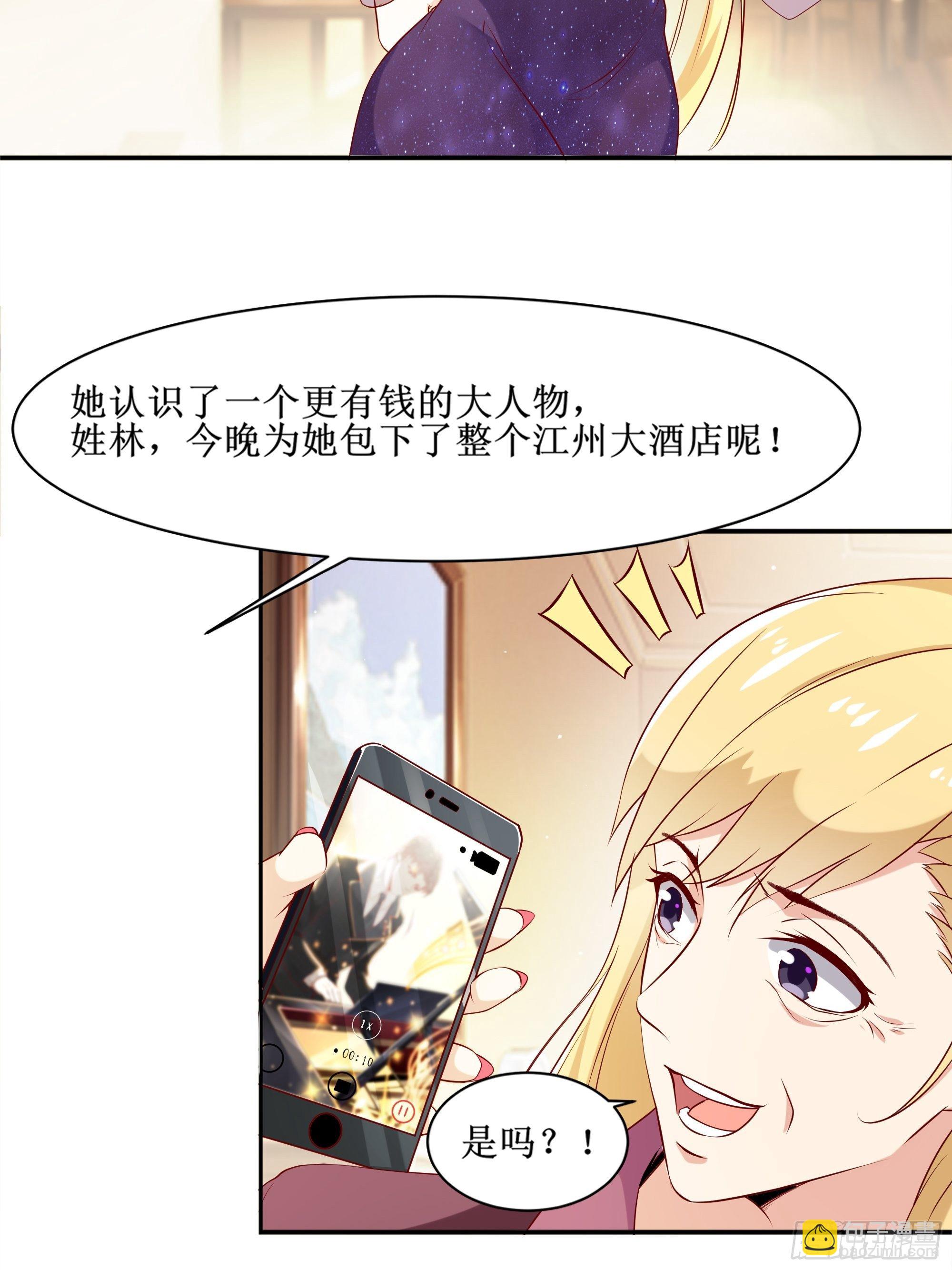 第7话 听说你是将军-第11话