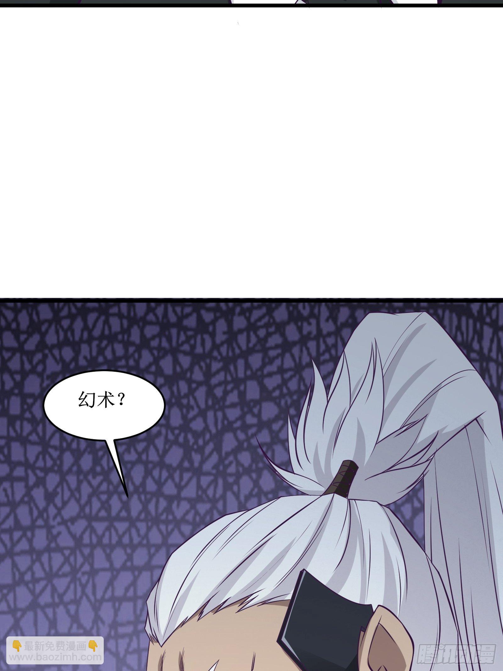 第97话 幻术-第99话