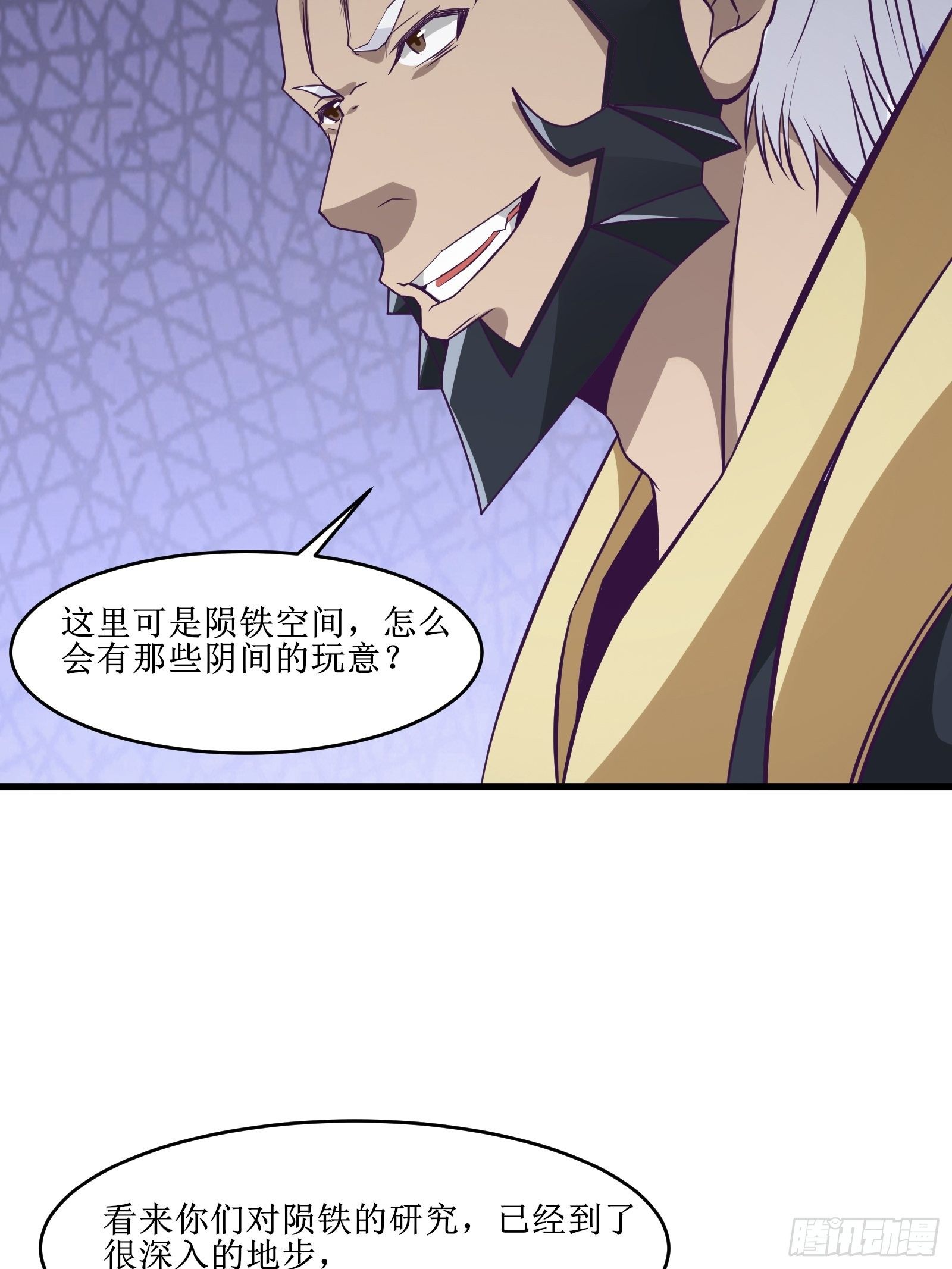 第97话 幻术-第99话