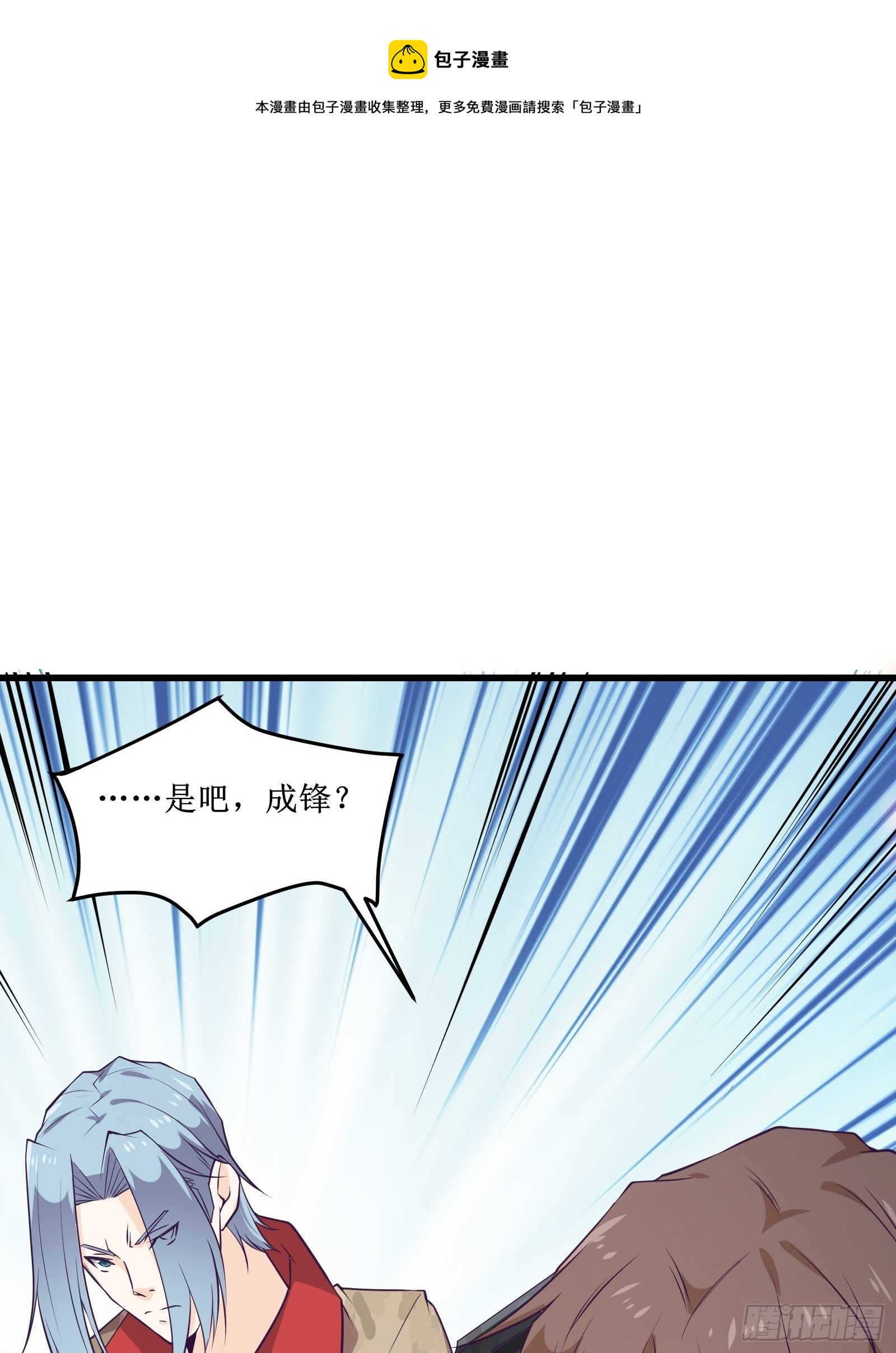第97话 幻术-第99话