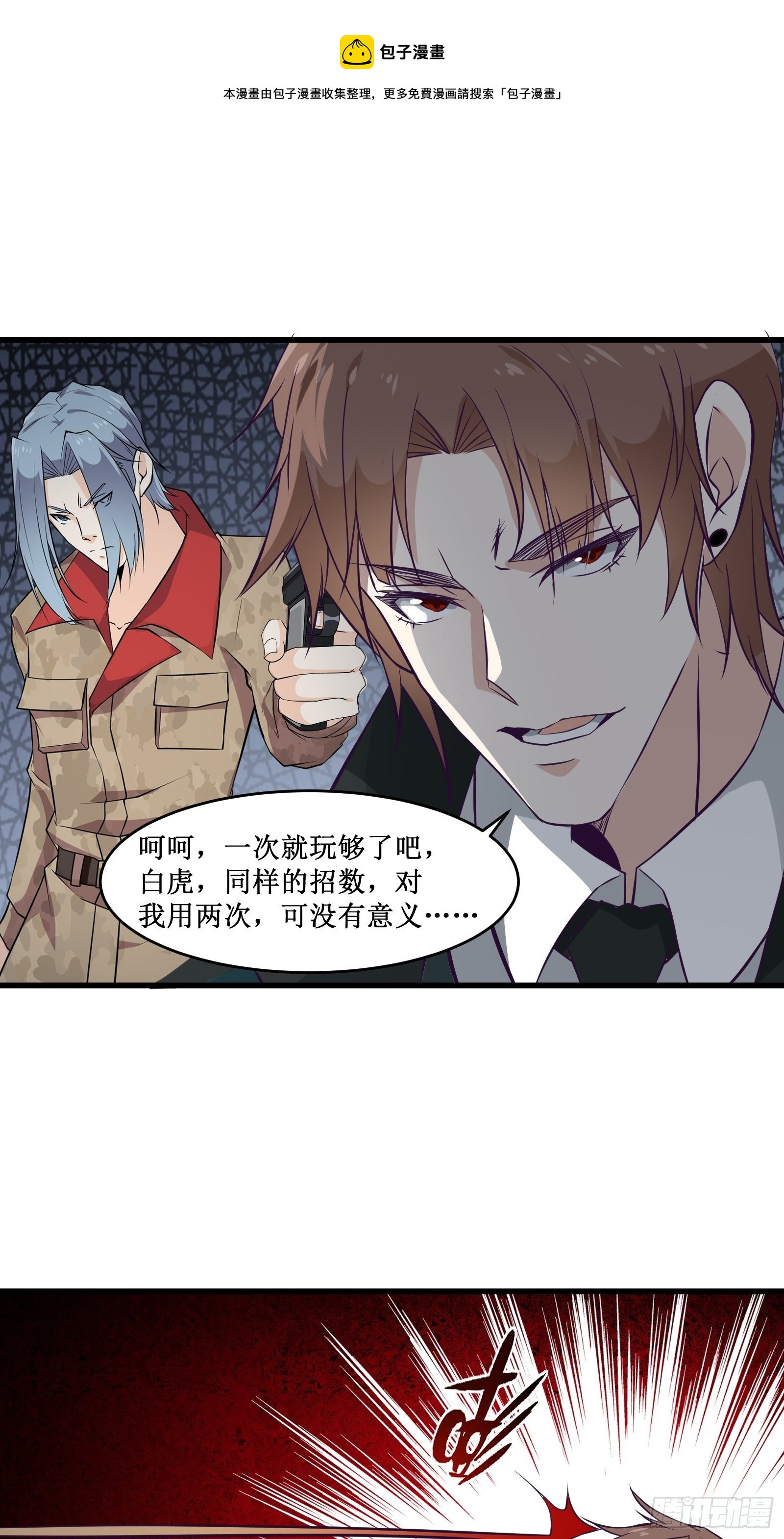 第97话 幻术-第99话