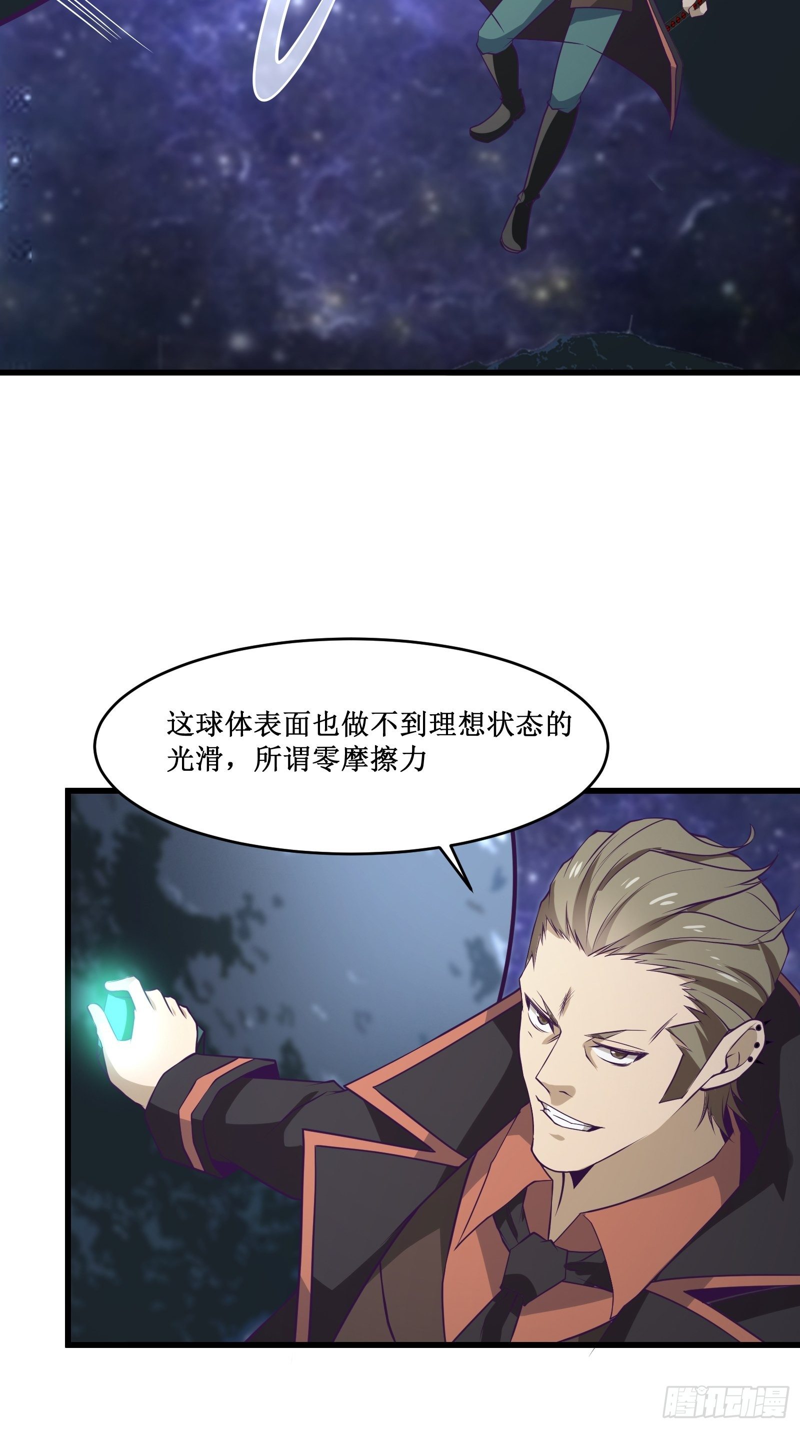 第97话 幻术-第99话