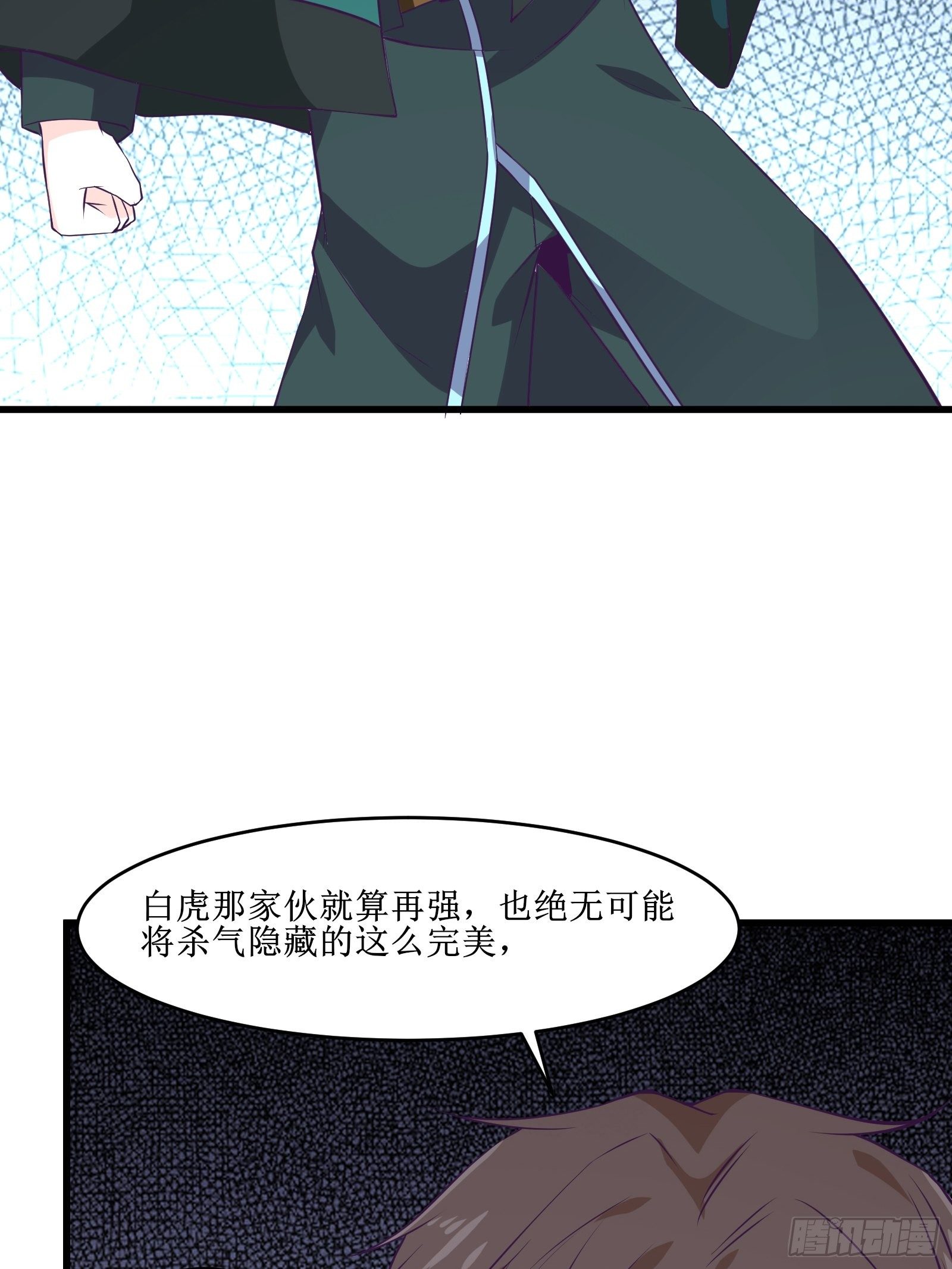 第97话 幻术-第99话