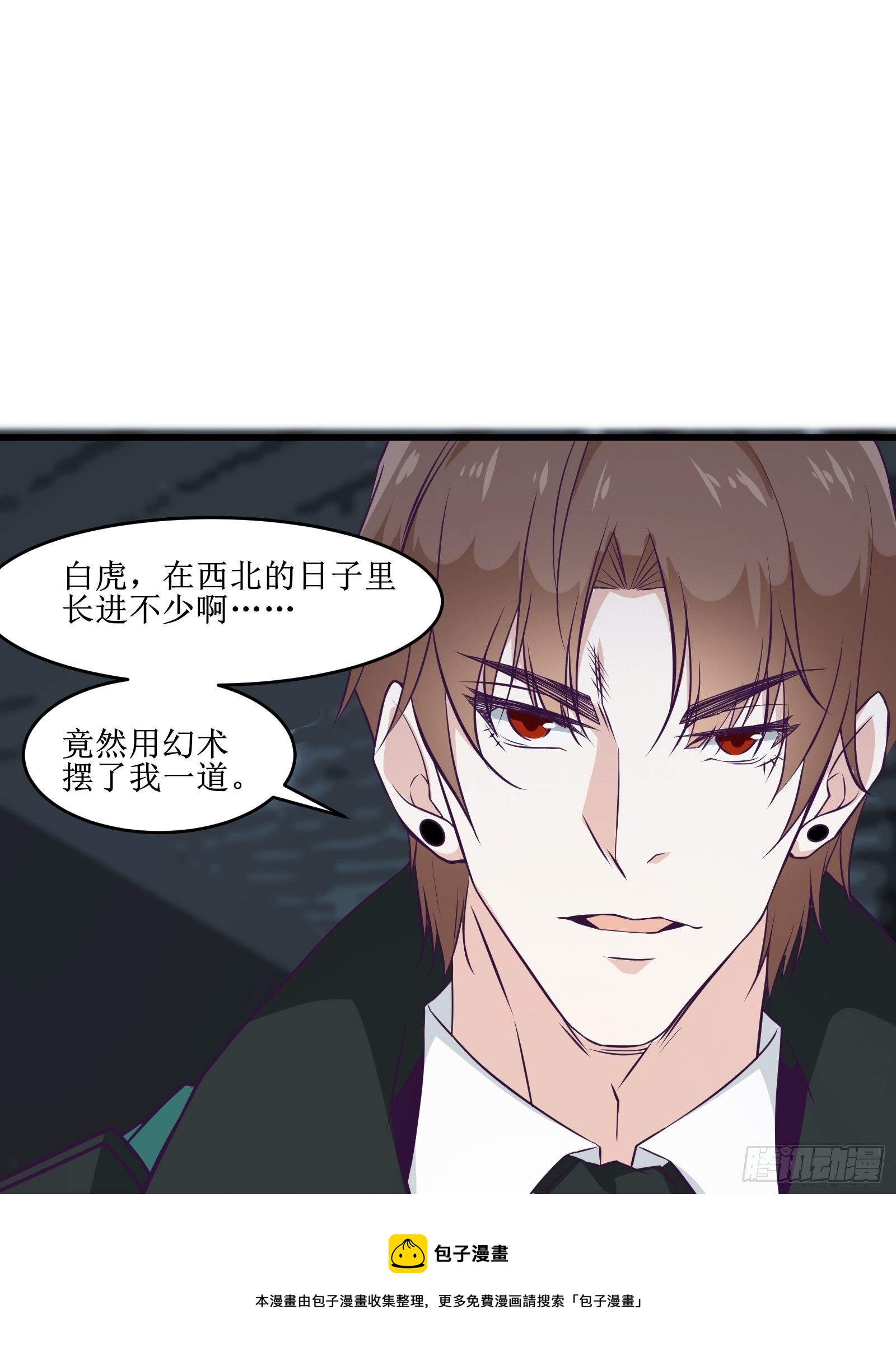 第97话 幻术-第99话
