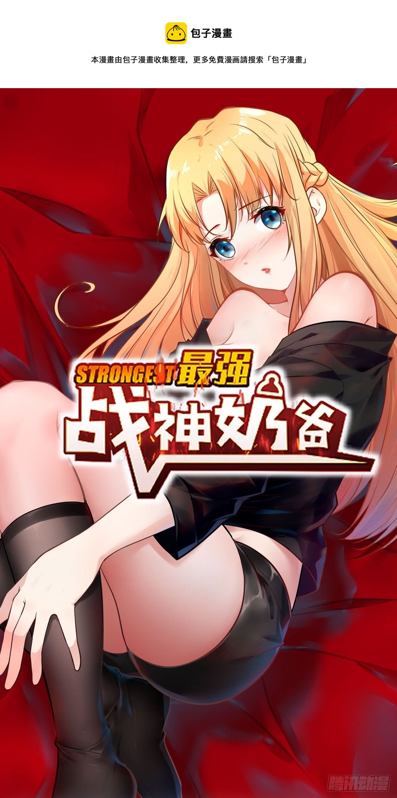第99话 训练-第101话