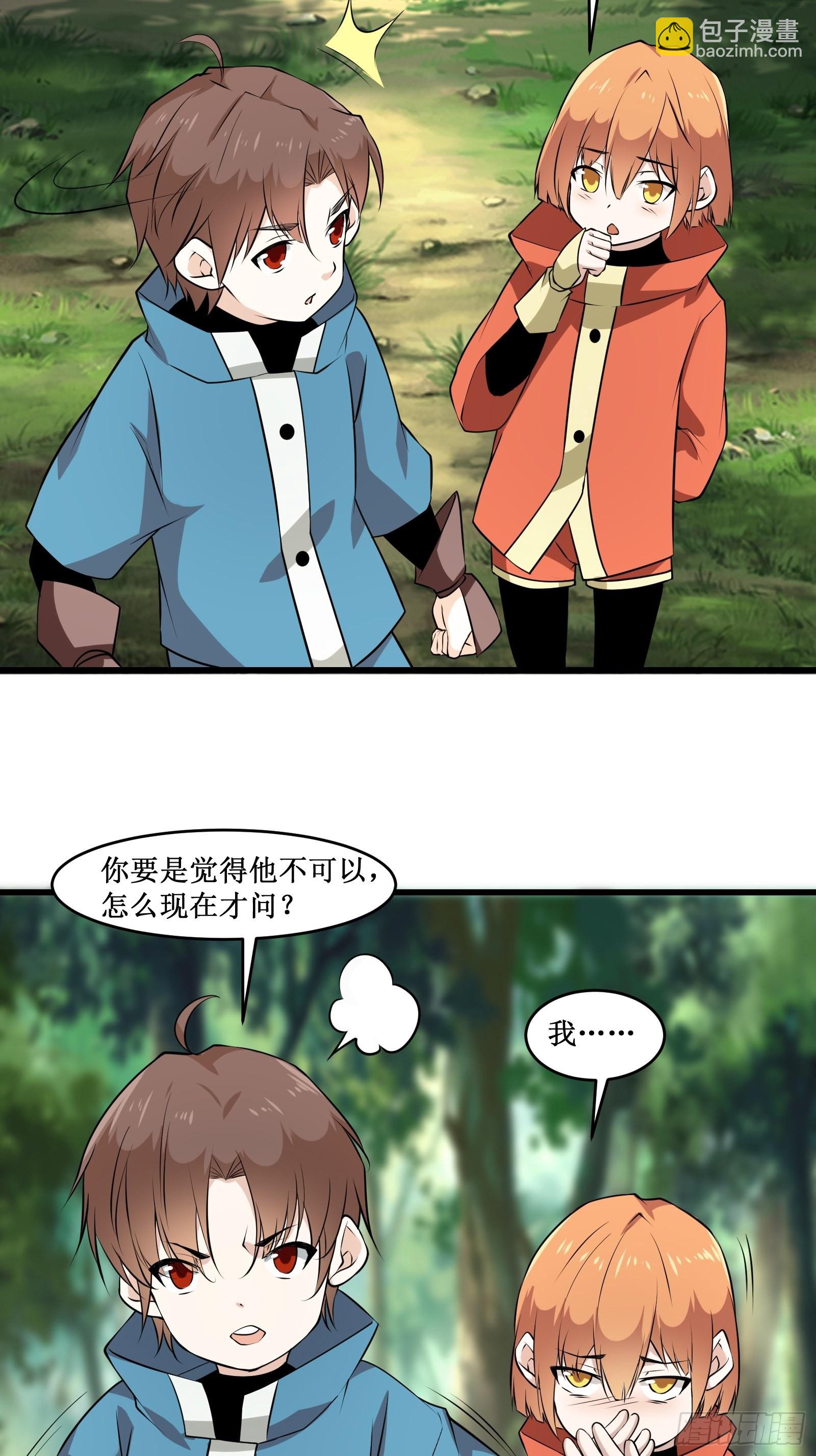 第99话 训练-第101话