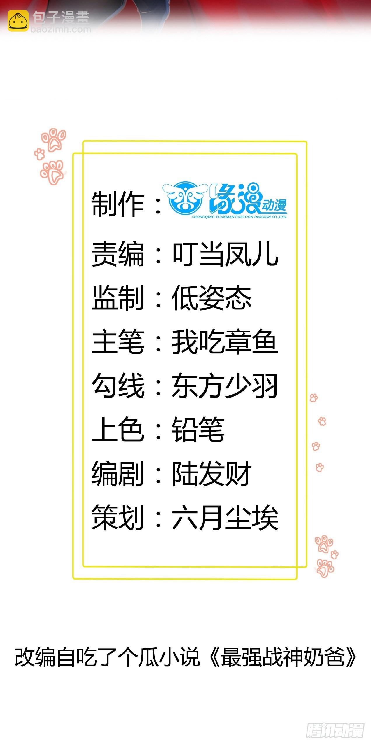 第99话 训练-第101话