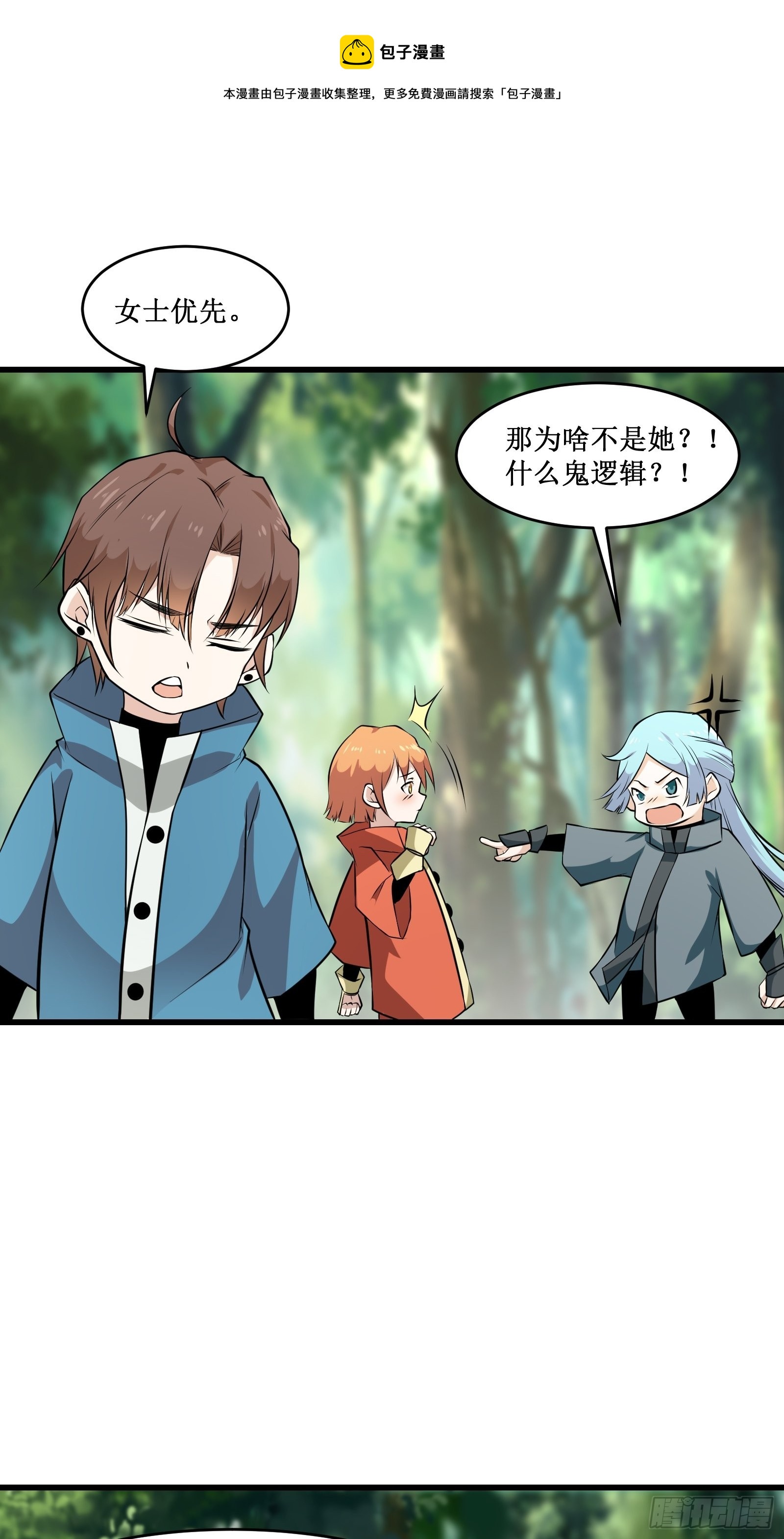 第99话 训练-第101话