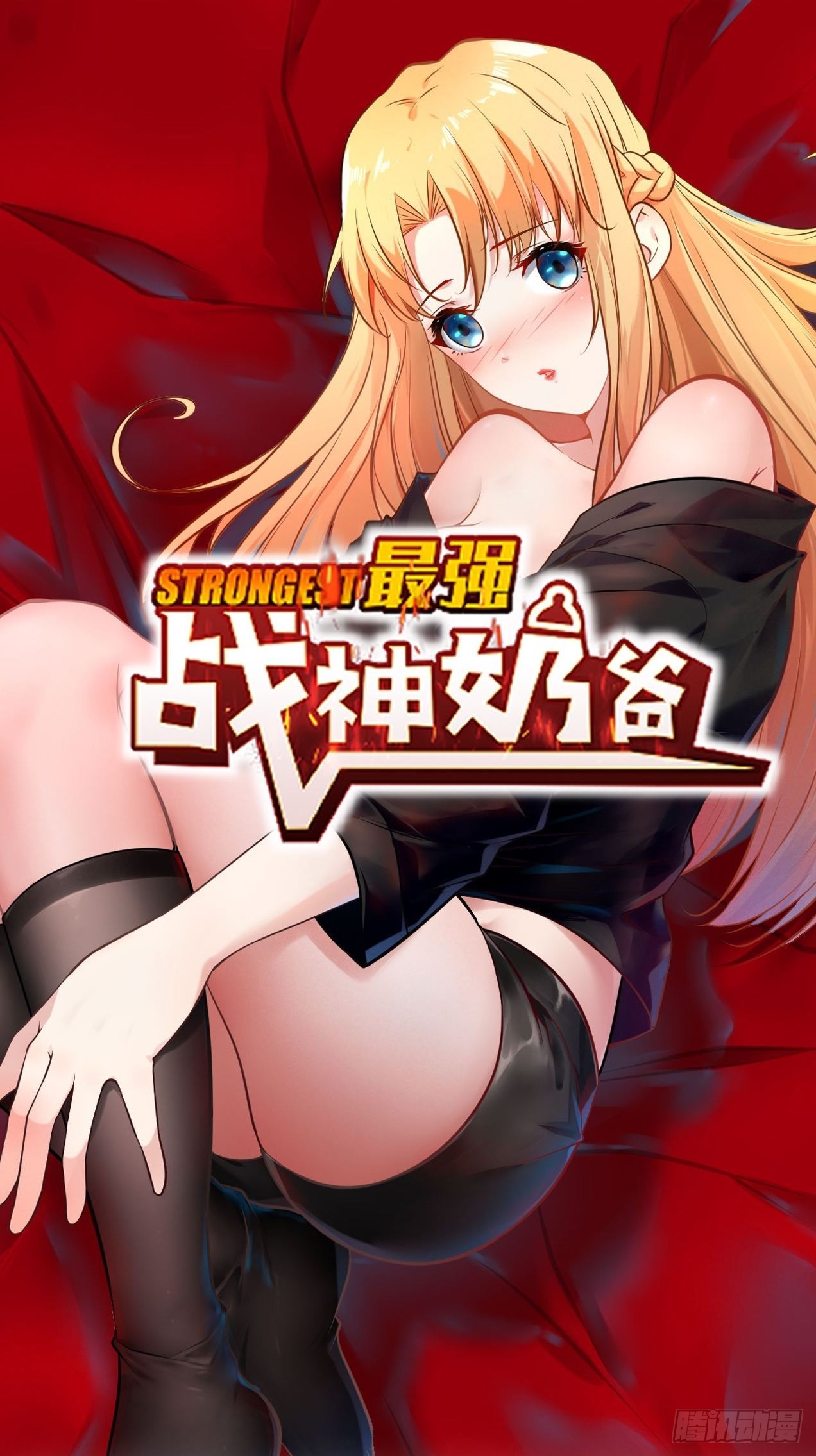 第101话 不是白虎-第103话