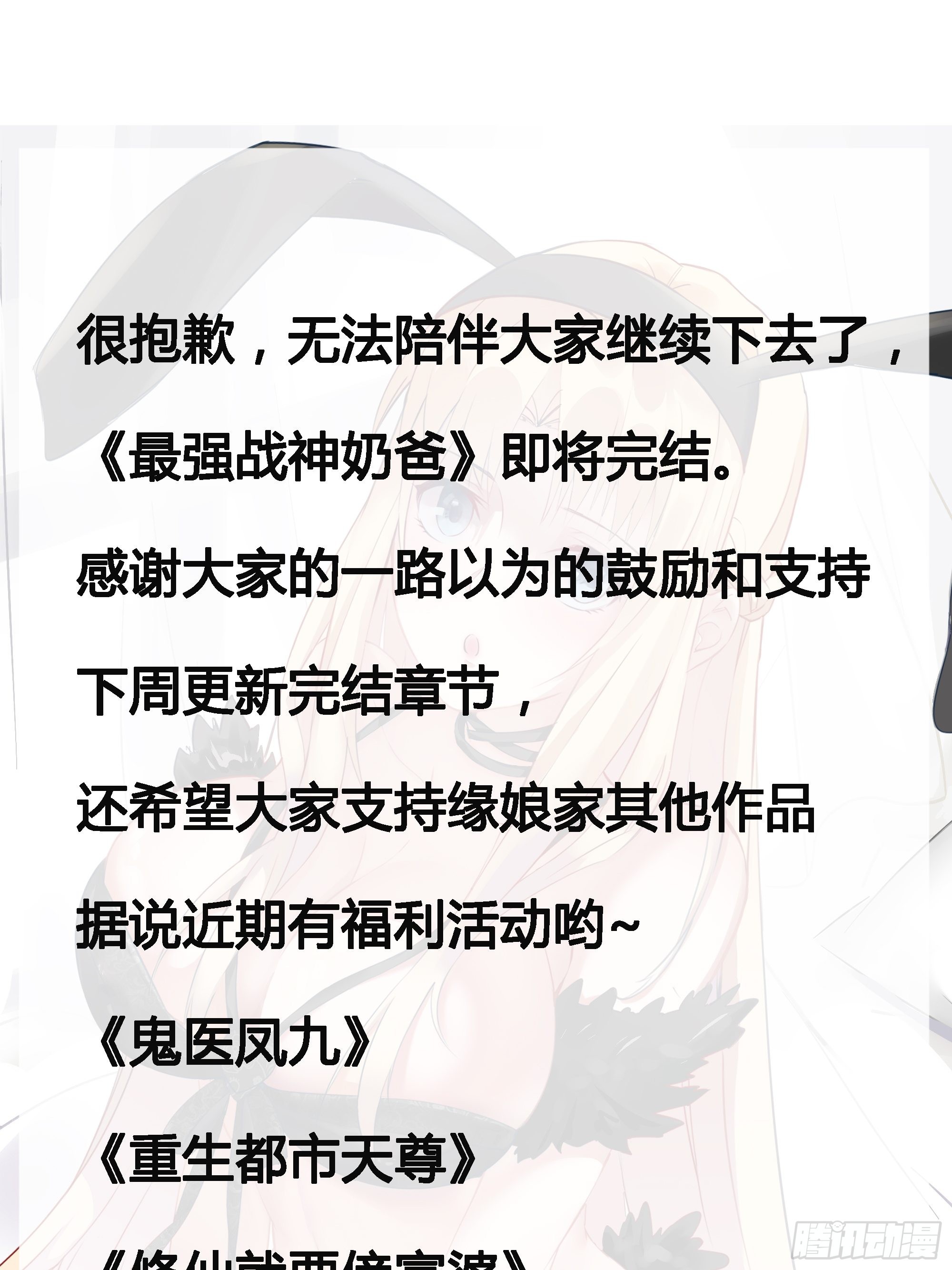 第101话 不是白虎-第103话