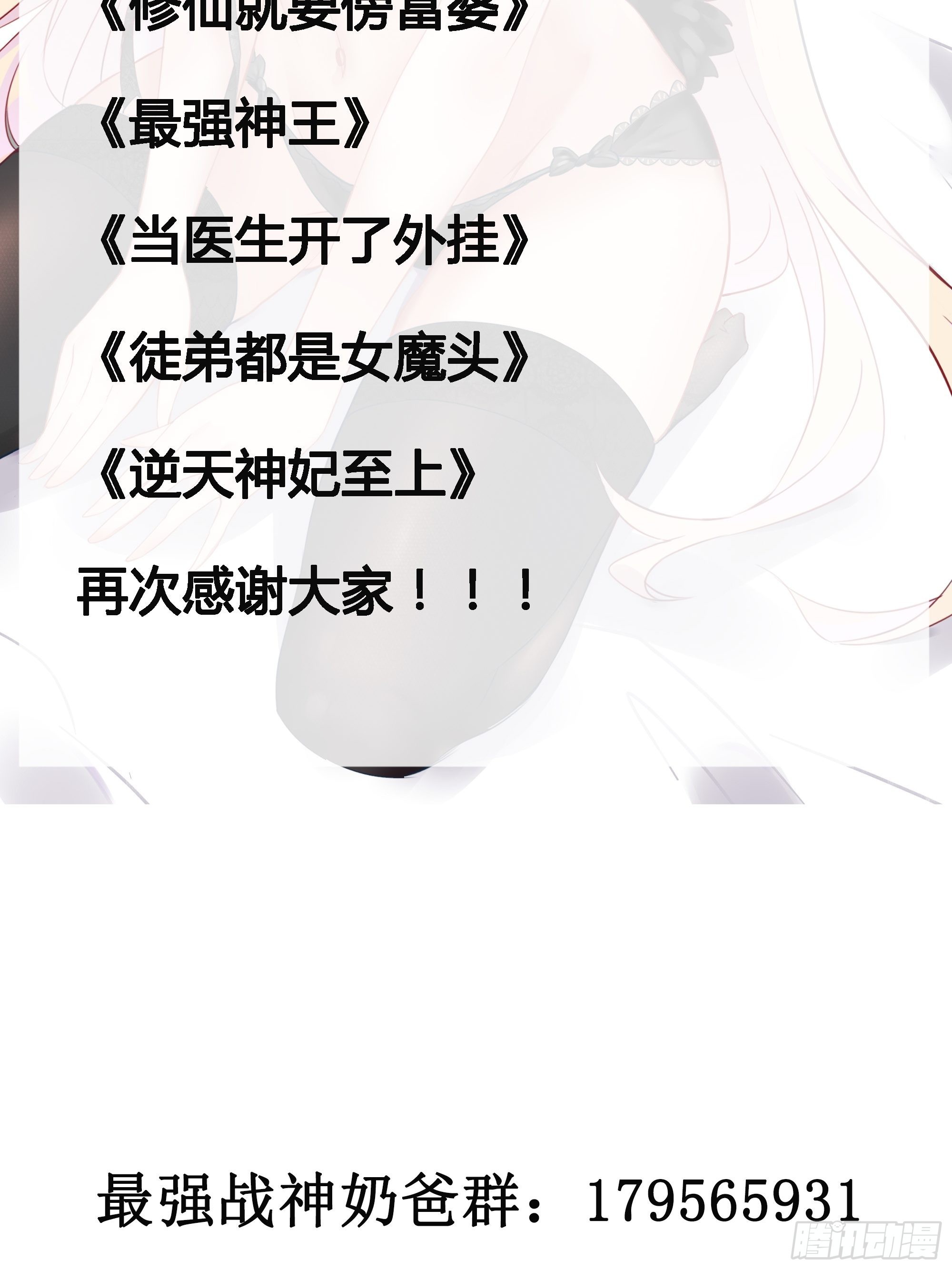第101话 不是白虎-第103话