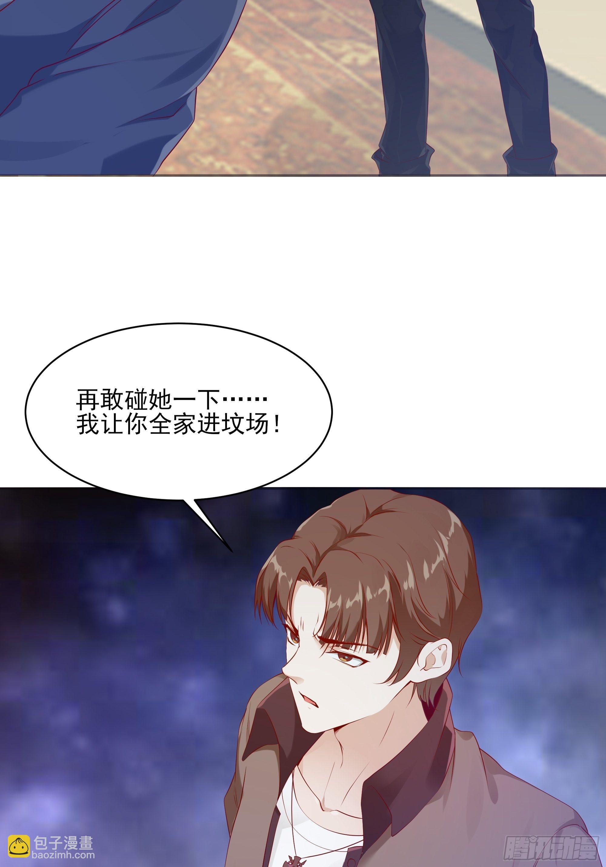 第9话 玩仙人跳？(1/2)-第13话