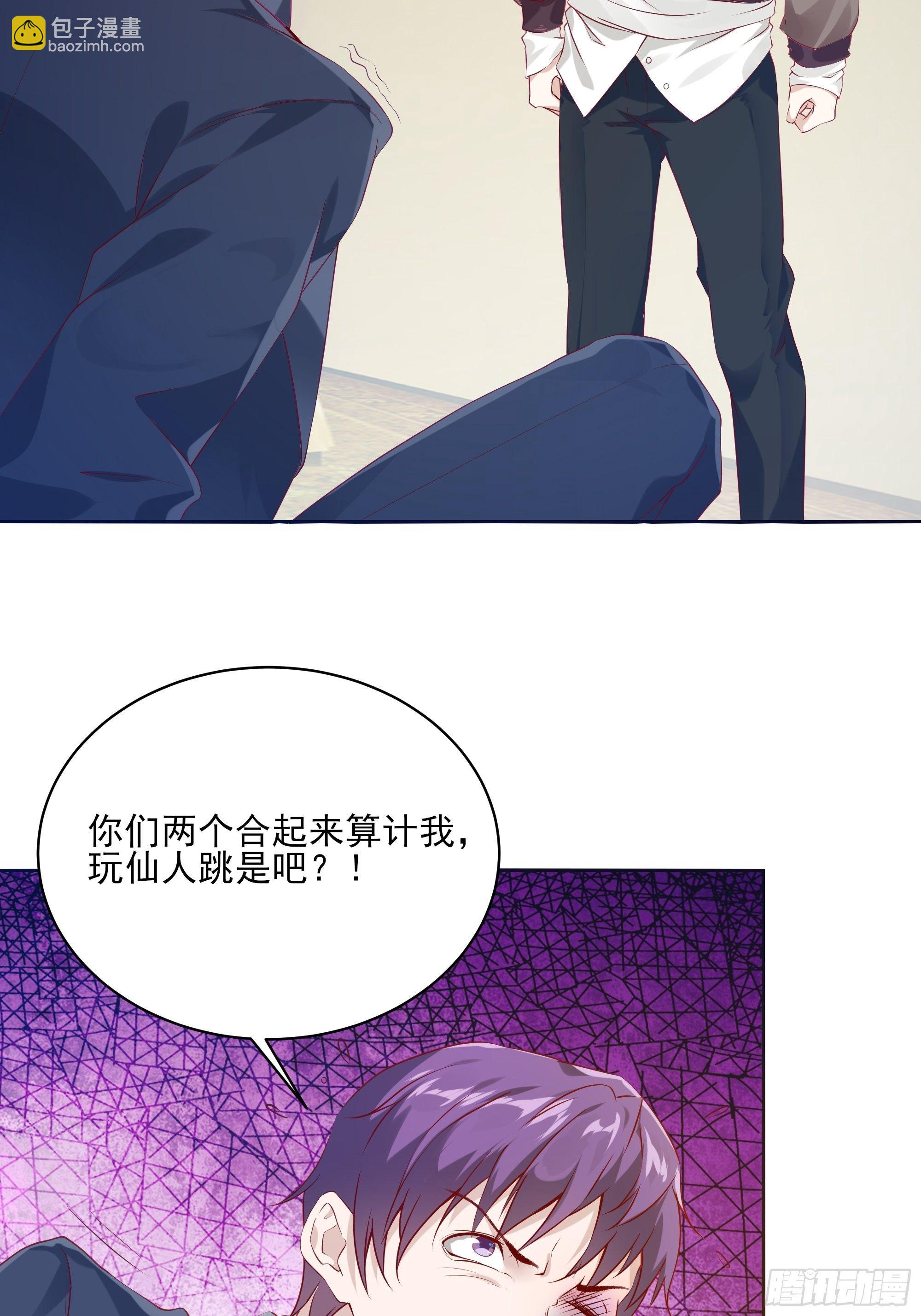 第9话 玩仙人跳？(1/2)-第13话