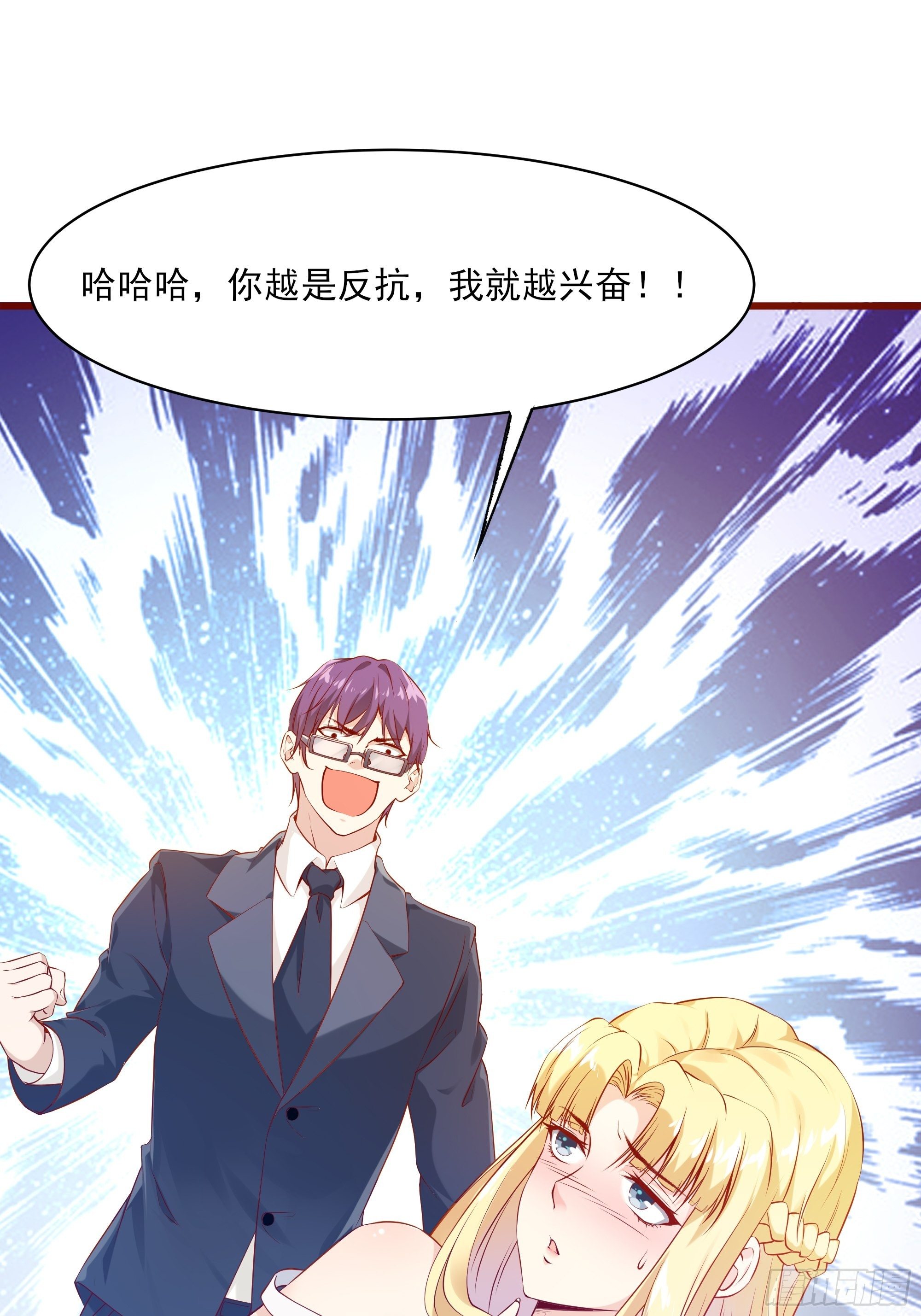 第9话 玩仙人跳？(1/2)-第13话