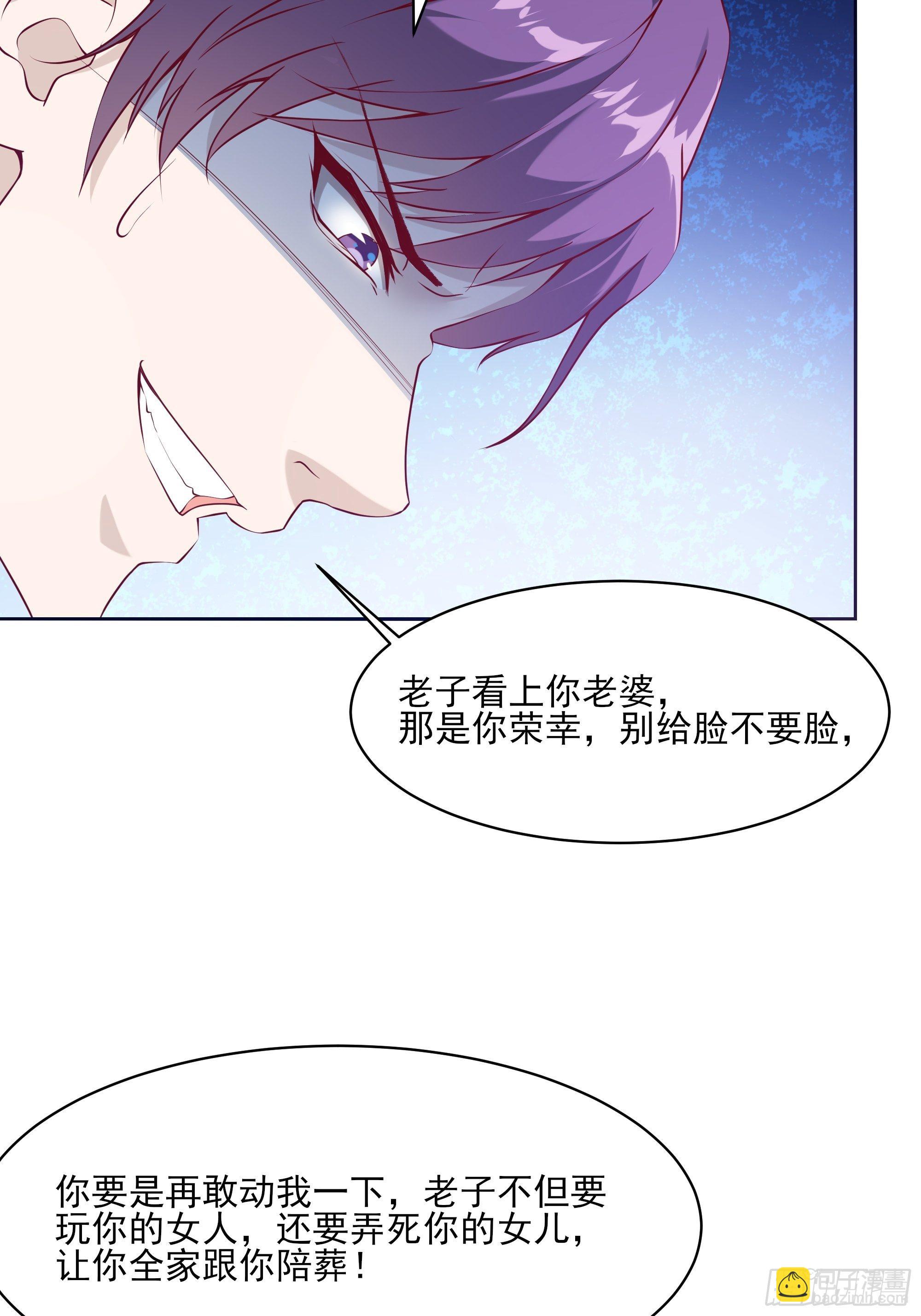 第9话 玩仙人跳？(1/2)-第13话