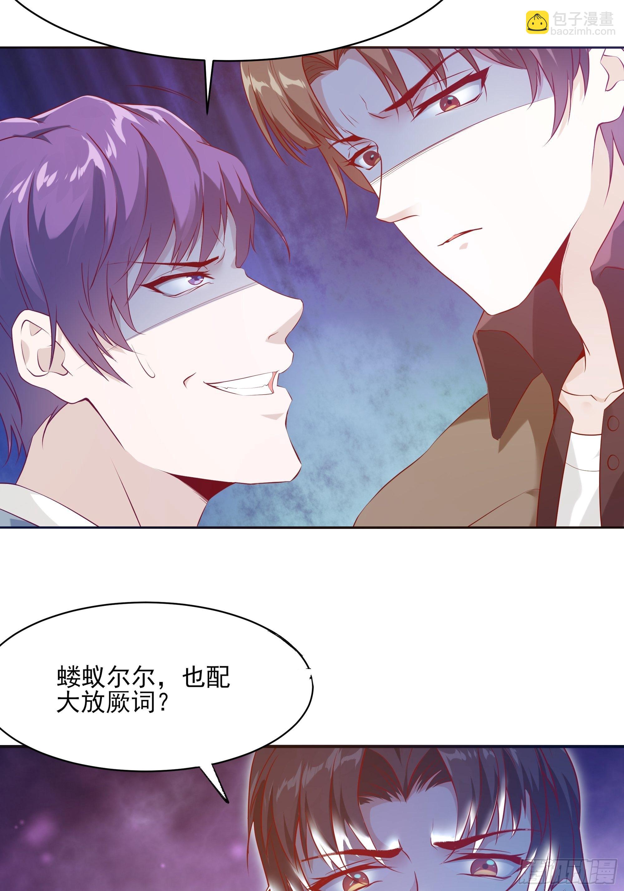 第9话 玩仙人跳？(1/2)-第13话