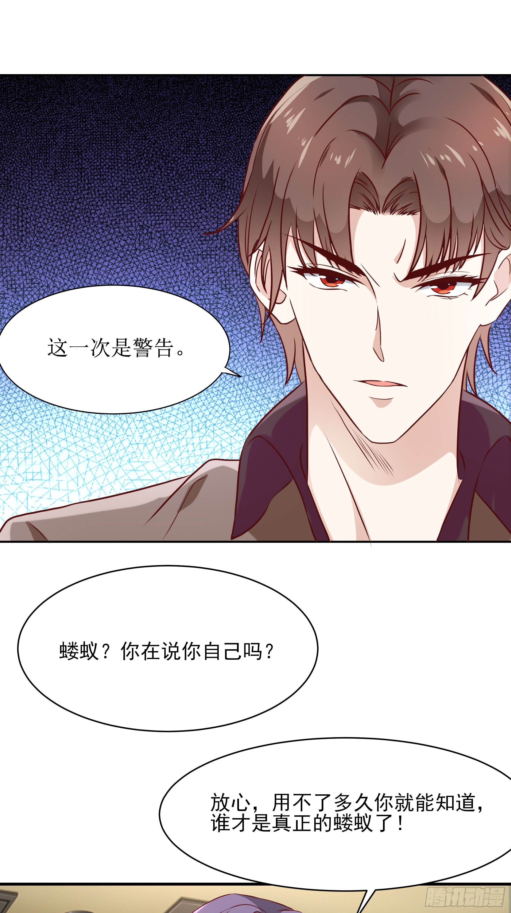 第9话 玩仙人跳？(1/2)-第13话