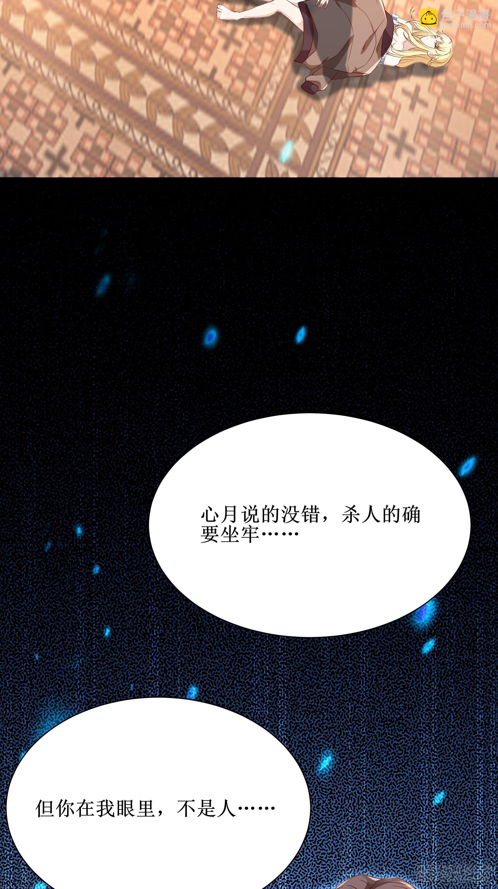 第9话 玩仙人跳？(1/2)-第13话