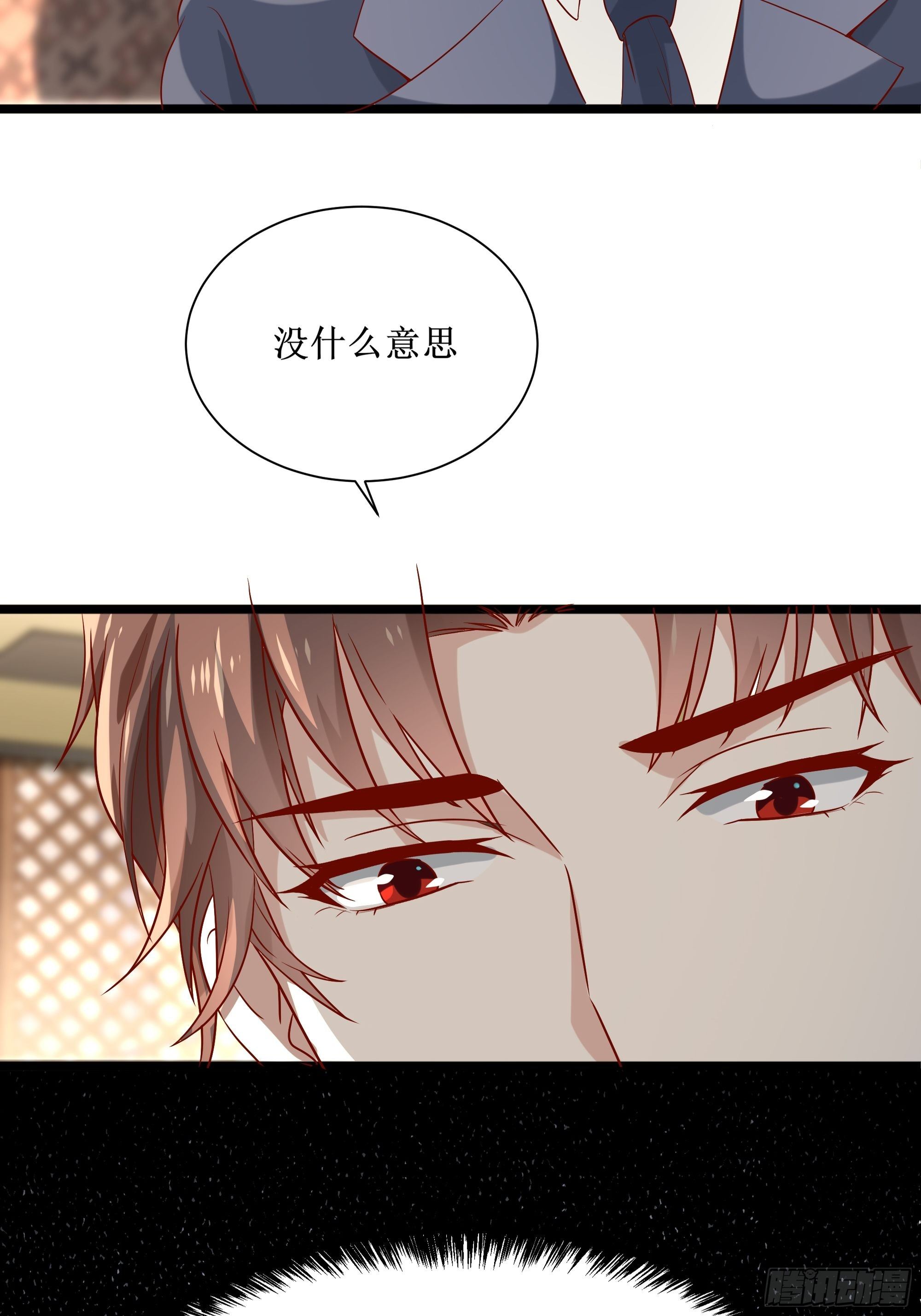 第9话 玩仙人跳？(1/2)-第13话