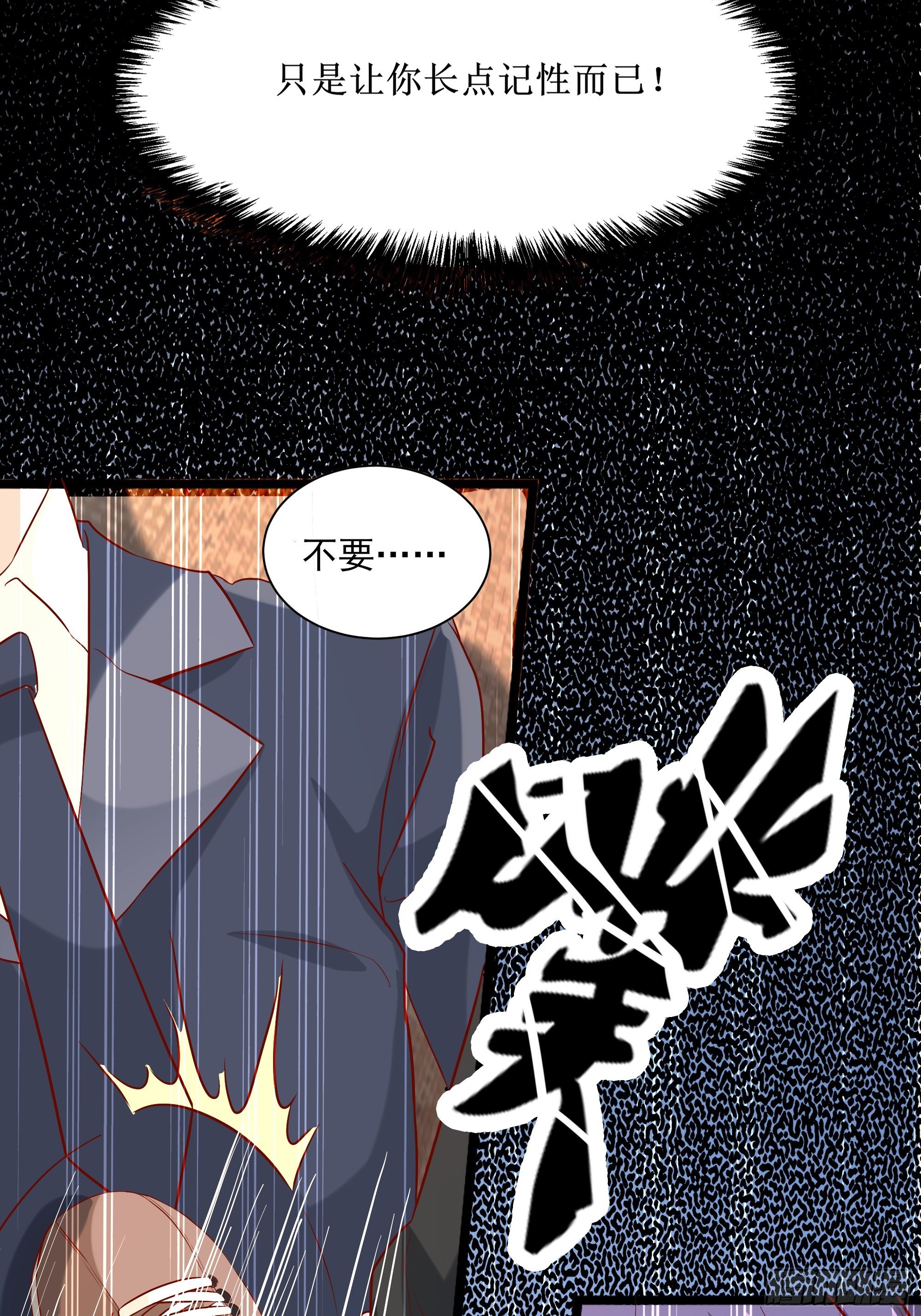第9话 玩仙人跳？(1/2)-第13话