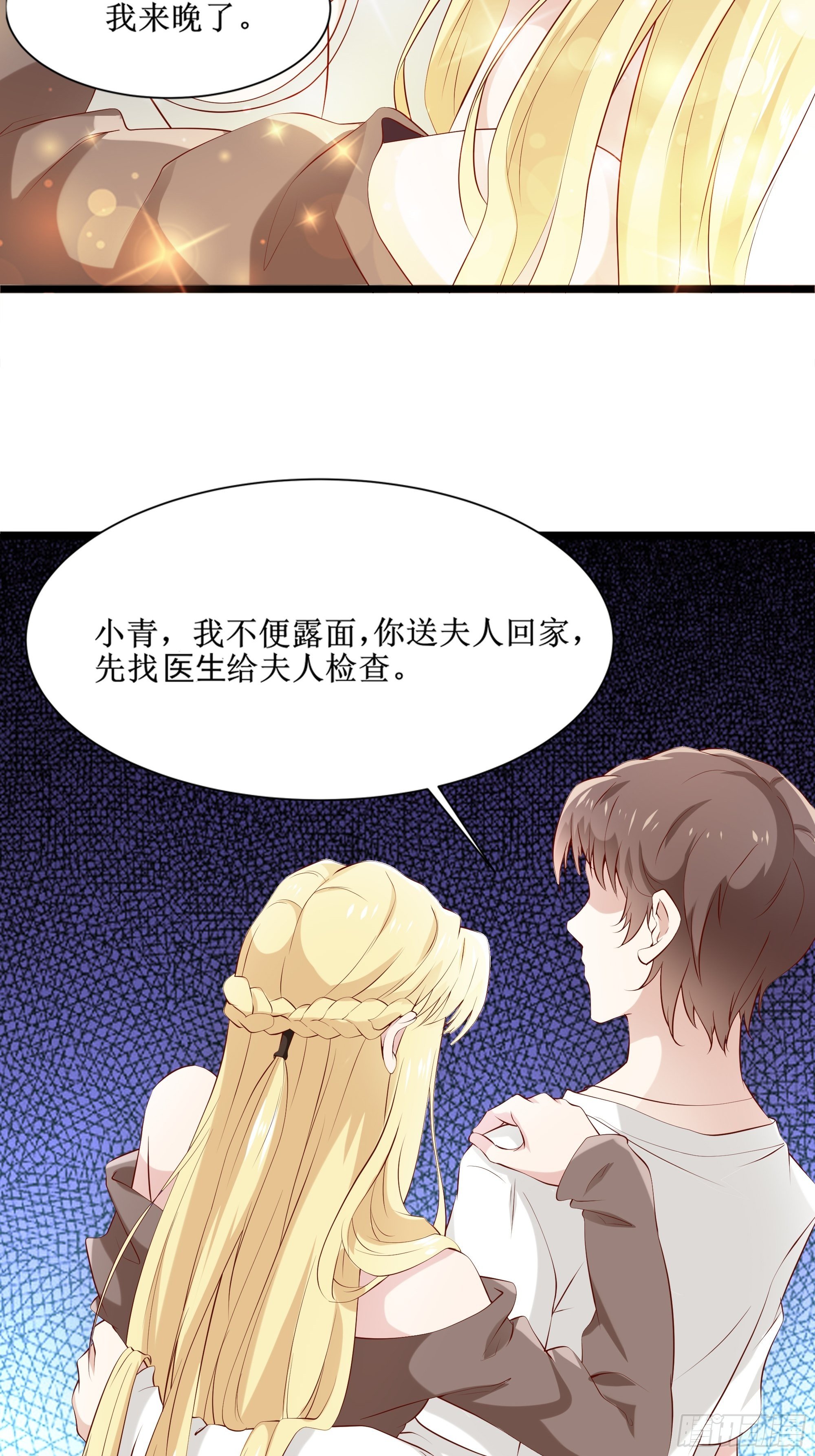 第9话 玩仙人跳？(1/2)-第13话