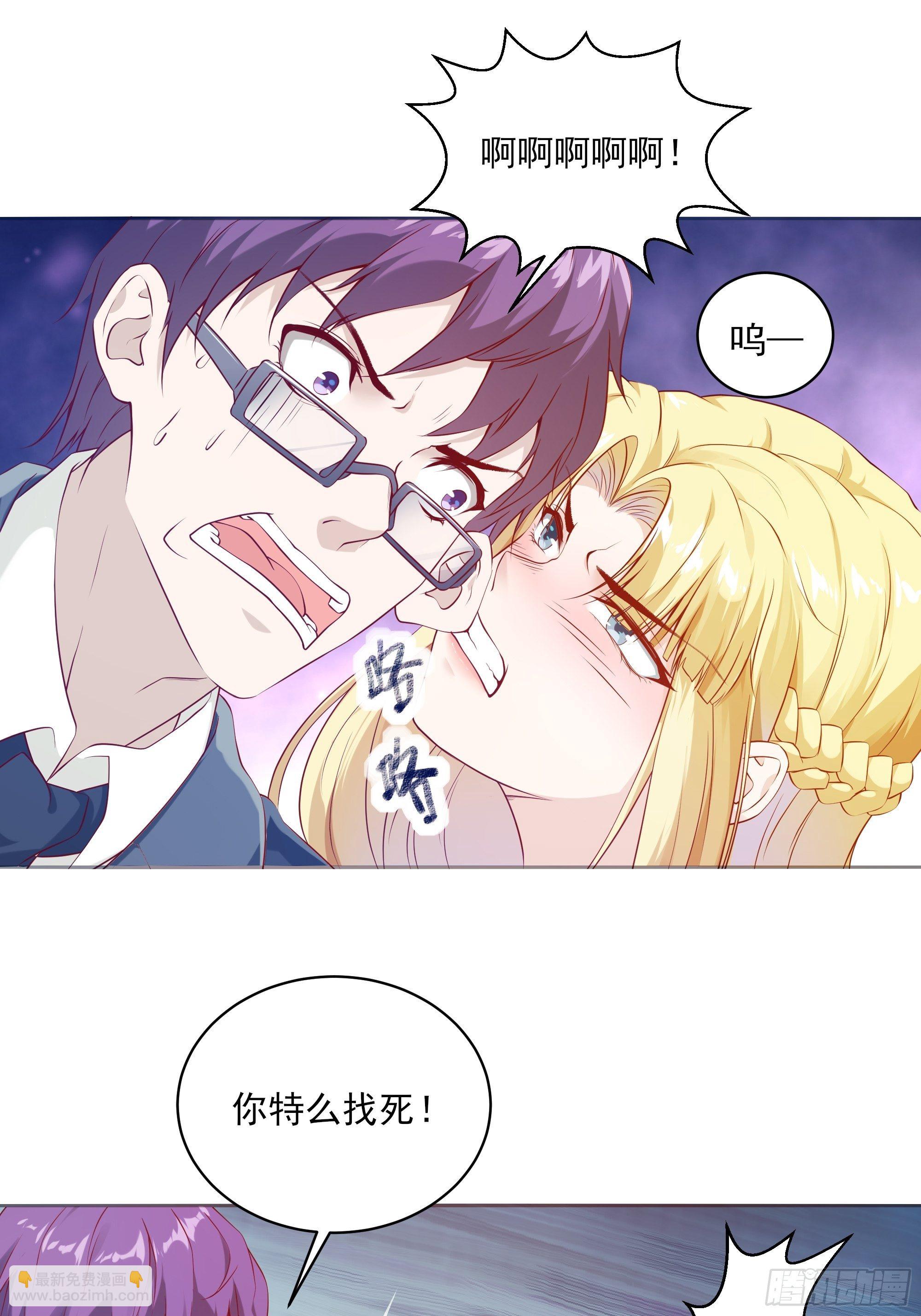 第9话 玩仙人跳？(1/2)-第13话