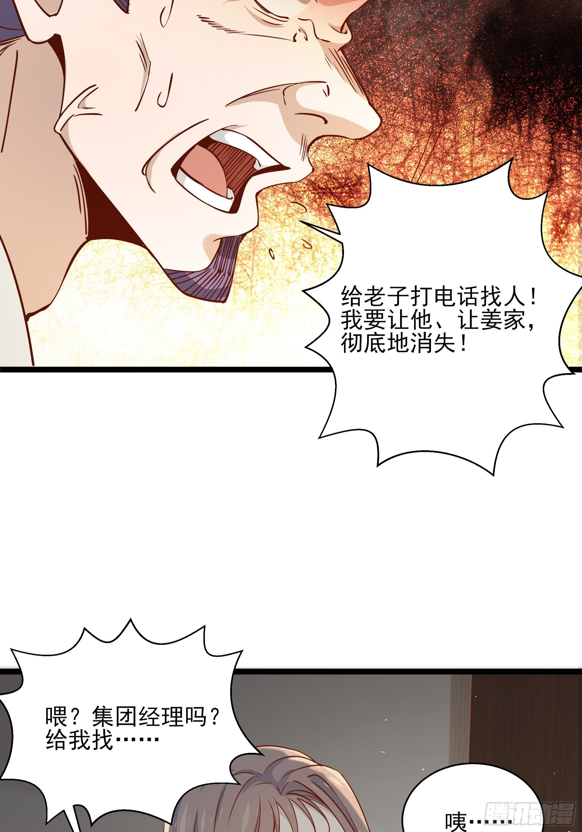 第11话 这就是下场(1/2)-第15话
