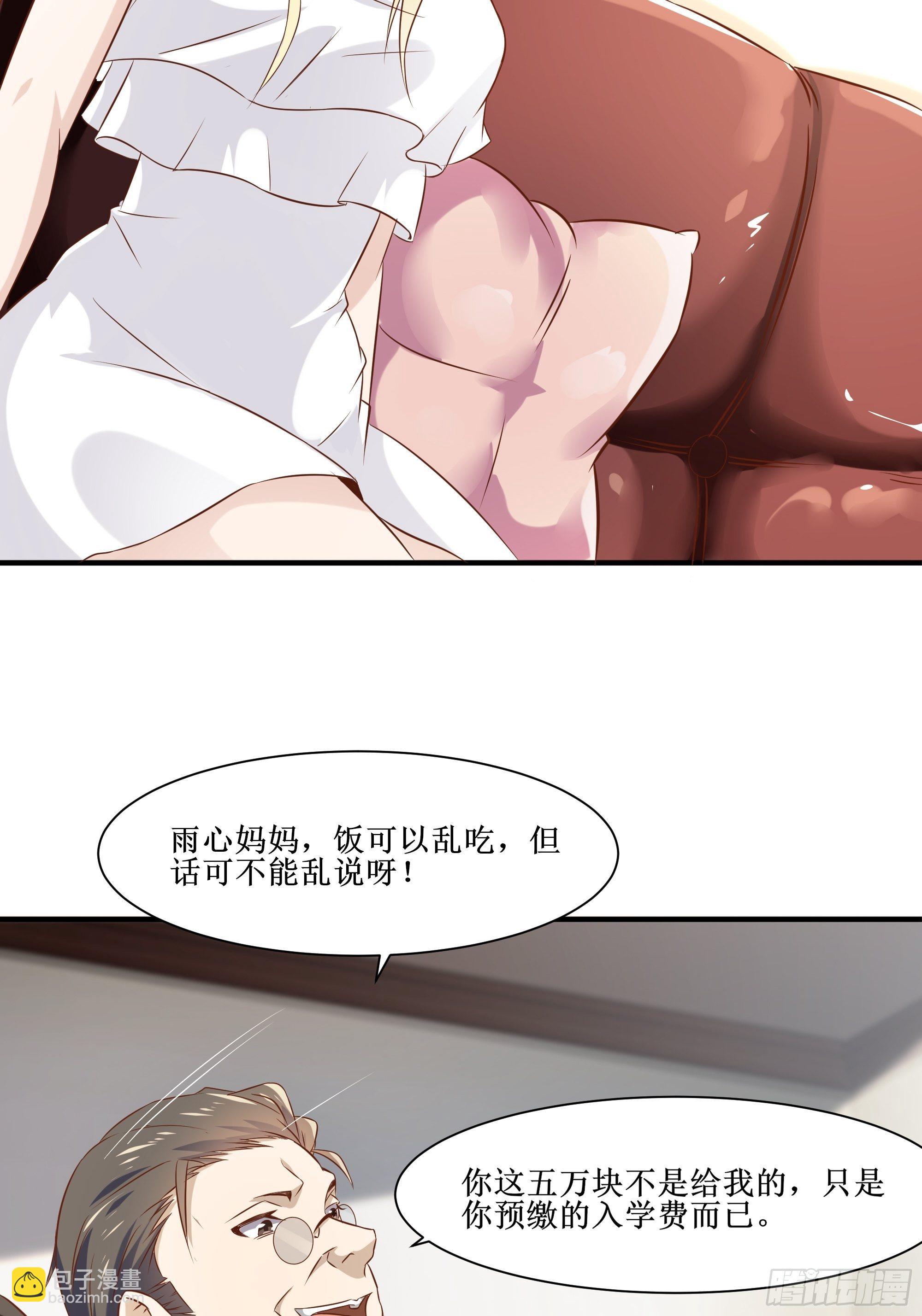 第13话 一百万的名额(1/2)-第17话