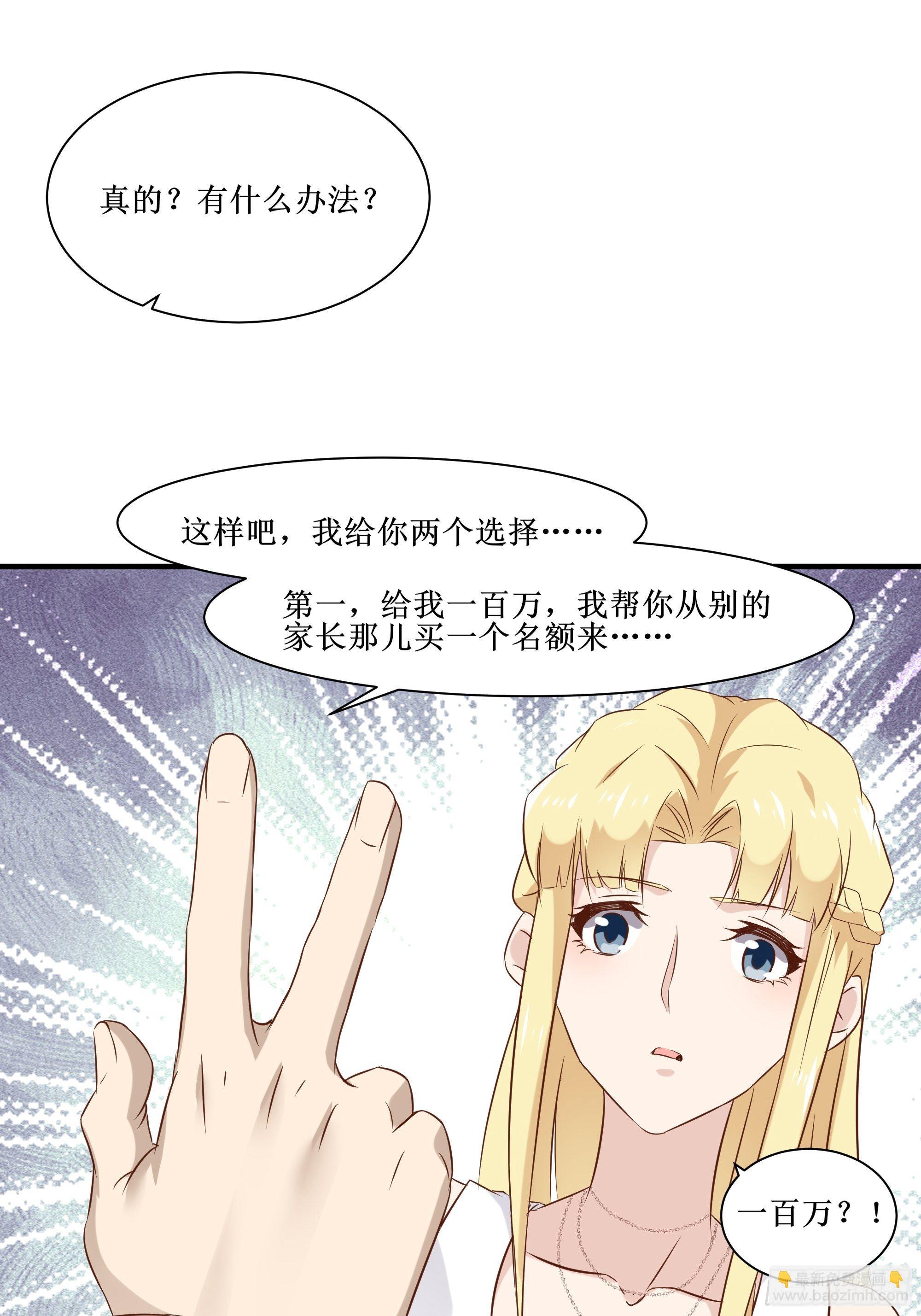 第13话 一百万的名额(1/2)-第17话