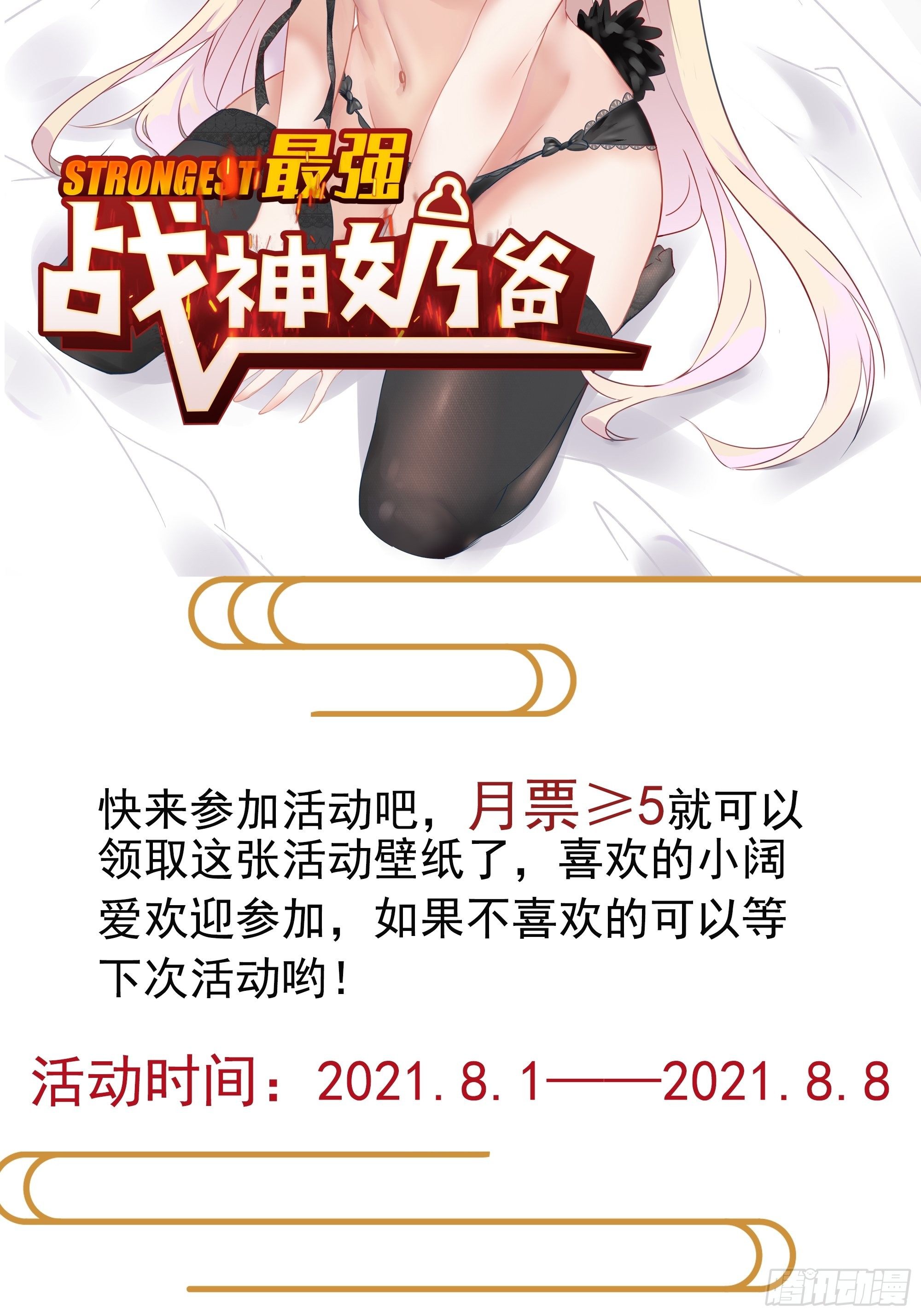 第13话 一百万的名额(1/2)-第17话