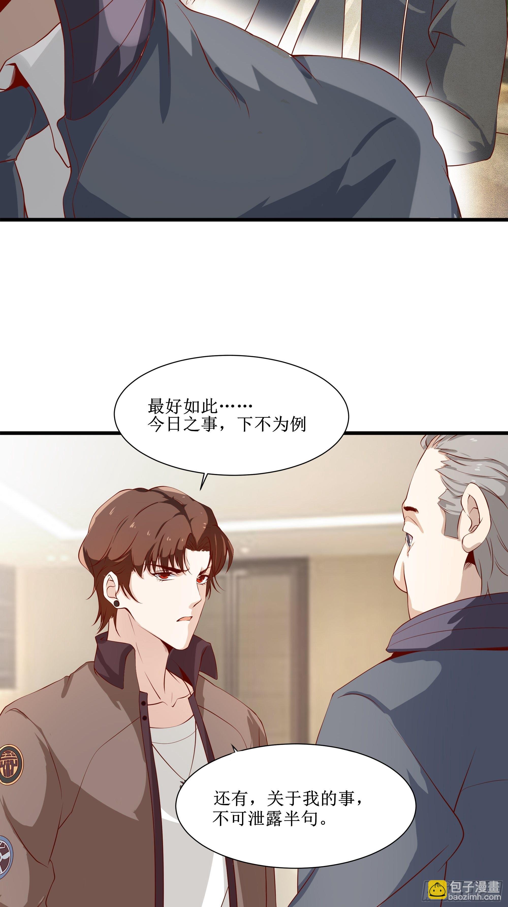 第15话 封锁着消息-第19话