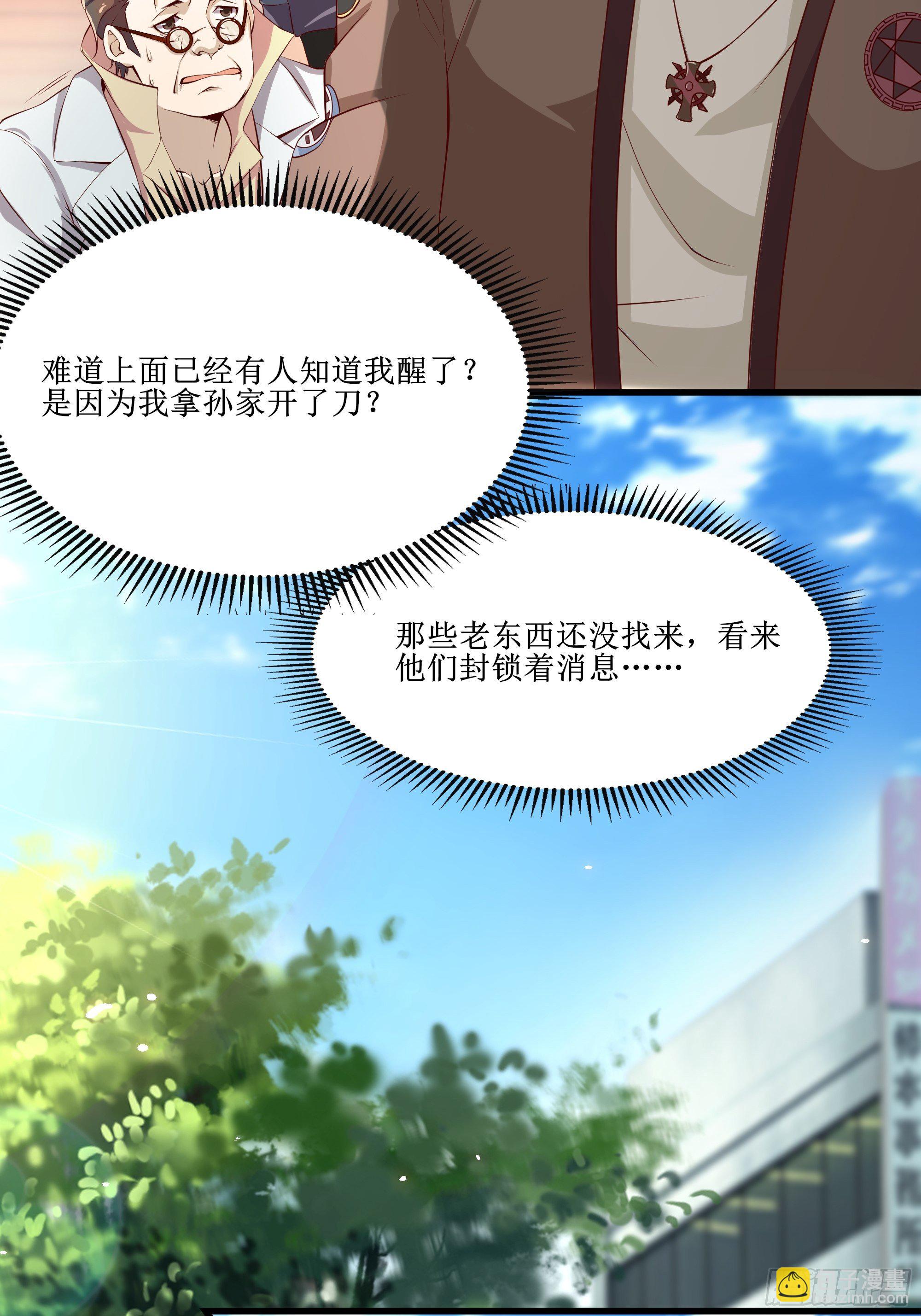 第15话 封锁着消息-第19话