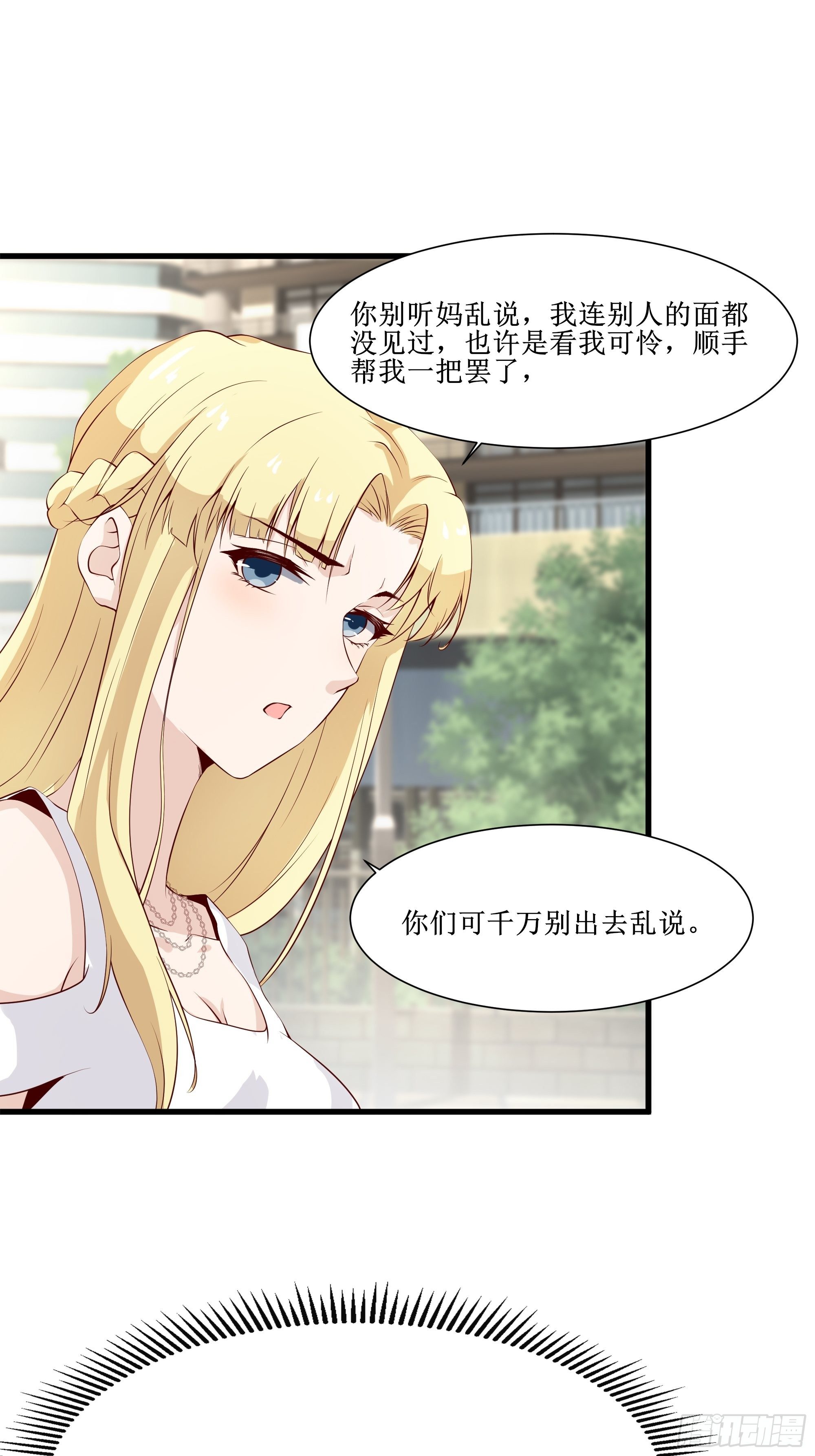 第15话 封锁着消息-第19话