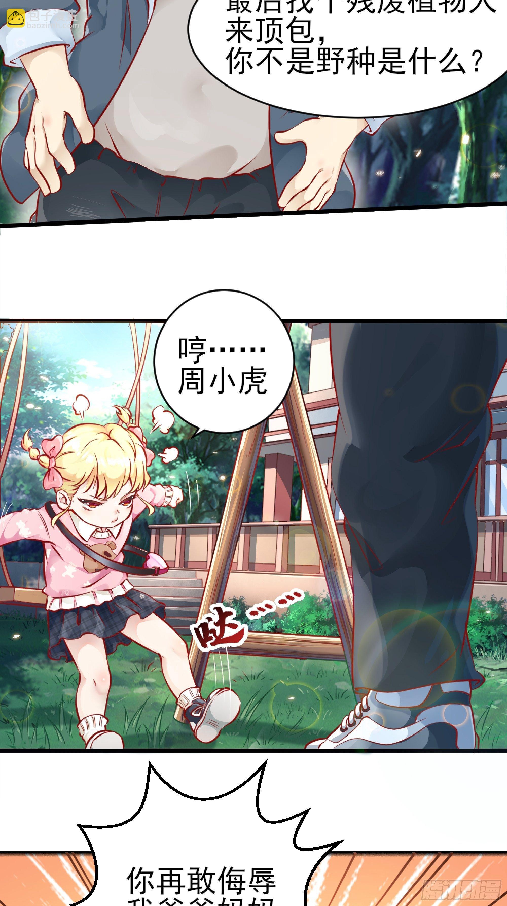 第1话 战神归来！-第3话