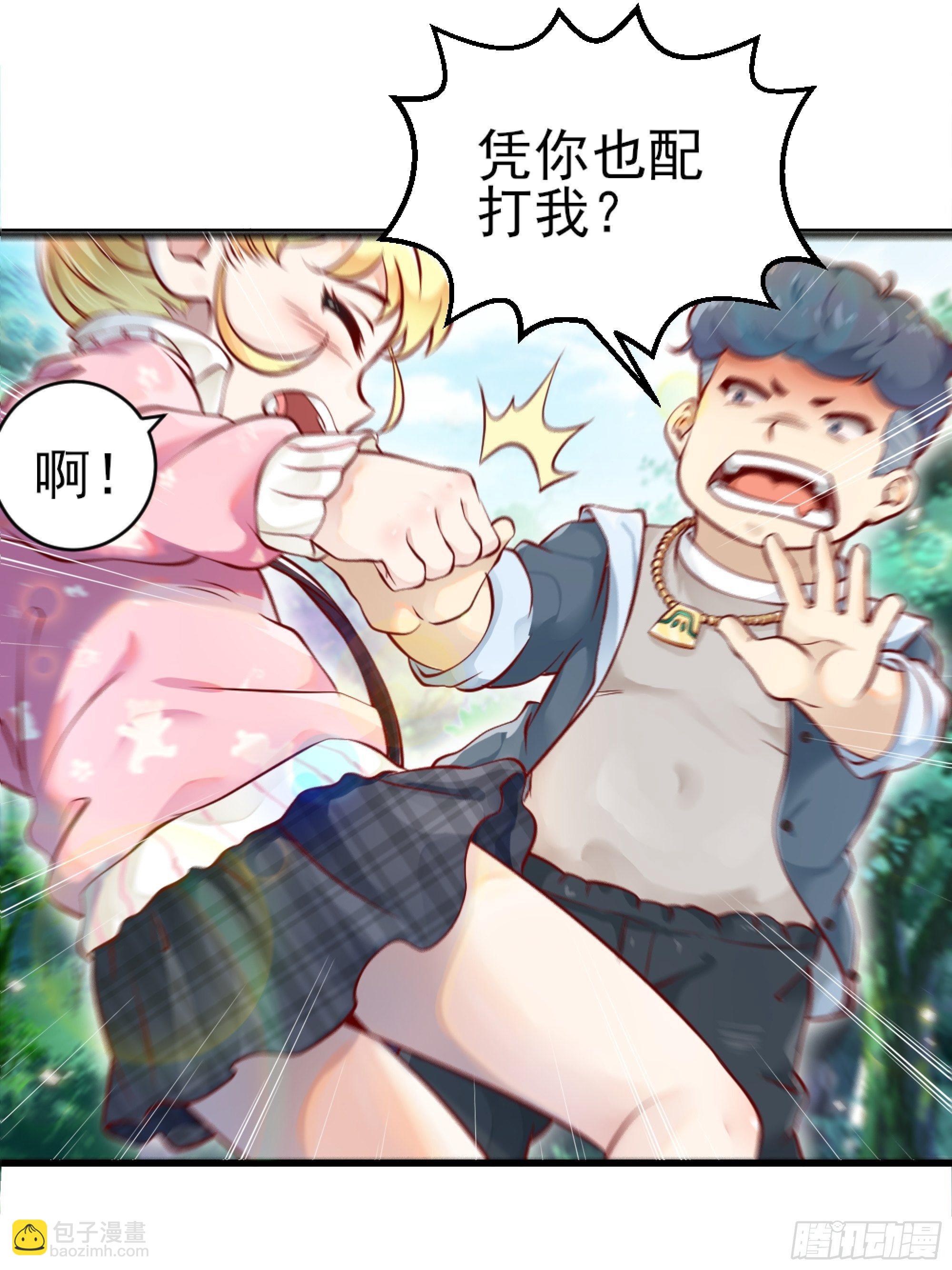 第1话 战神归来！-第3话