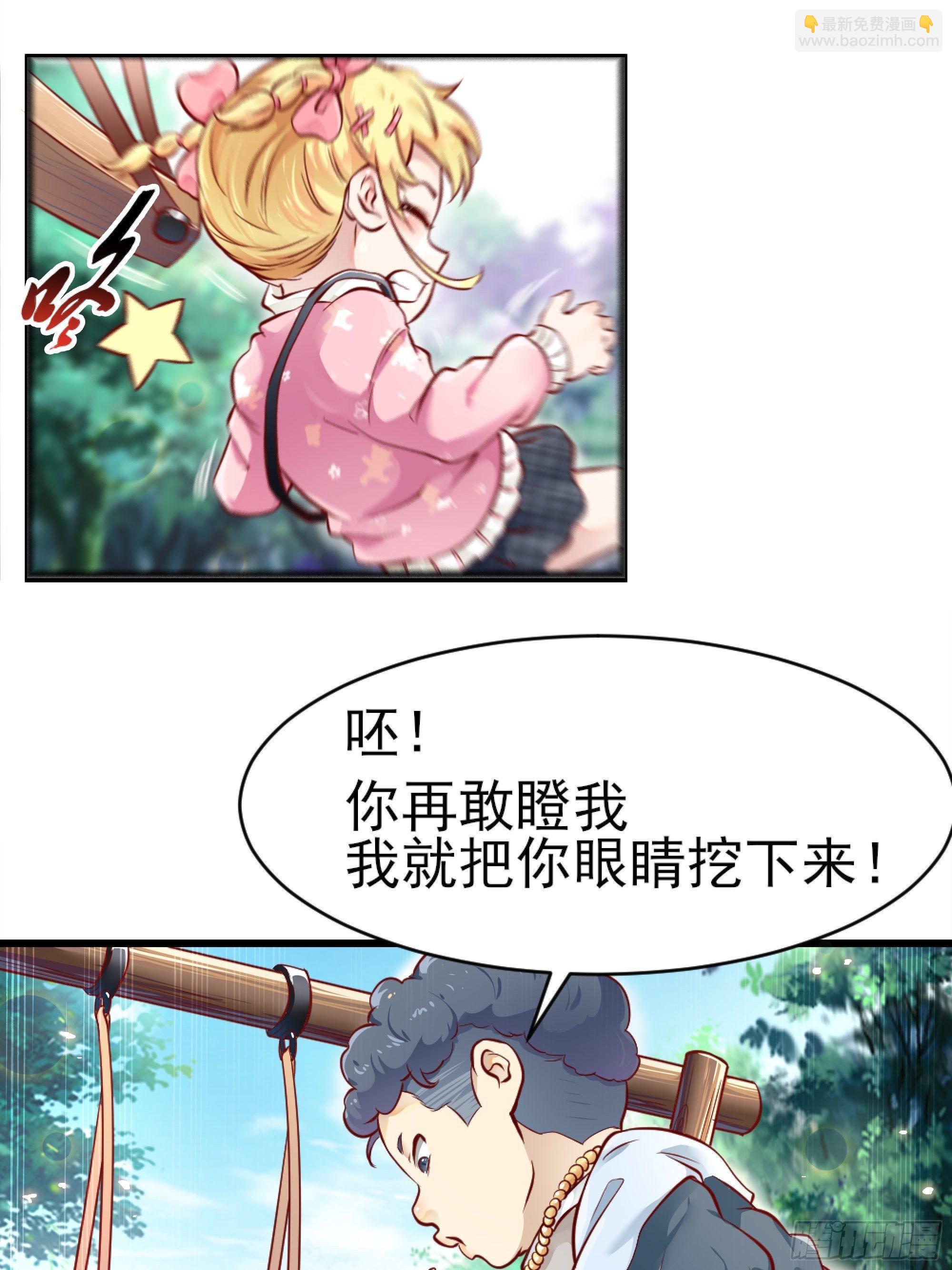 第1话 战神归来！-第3话