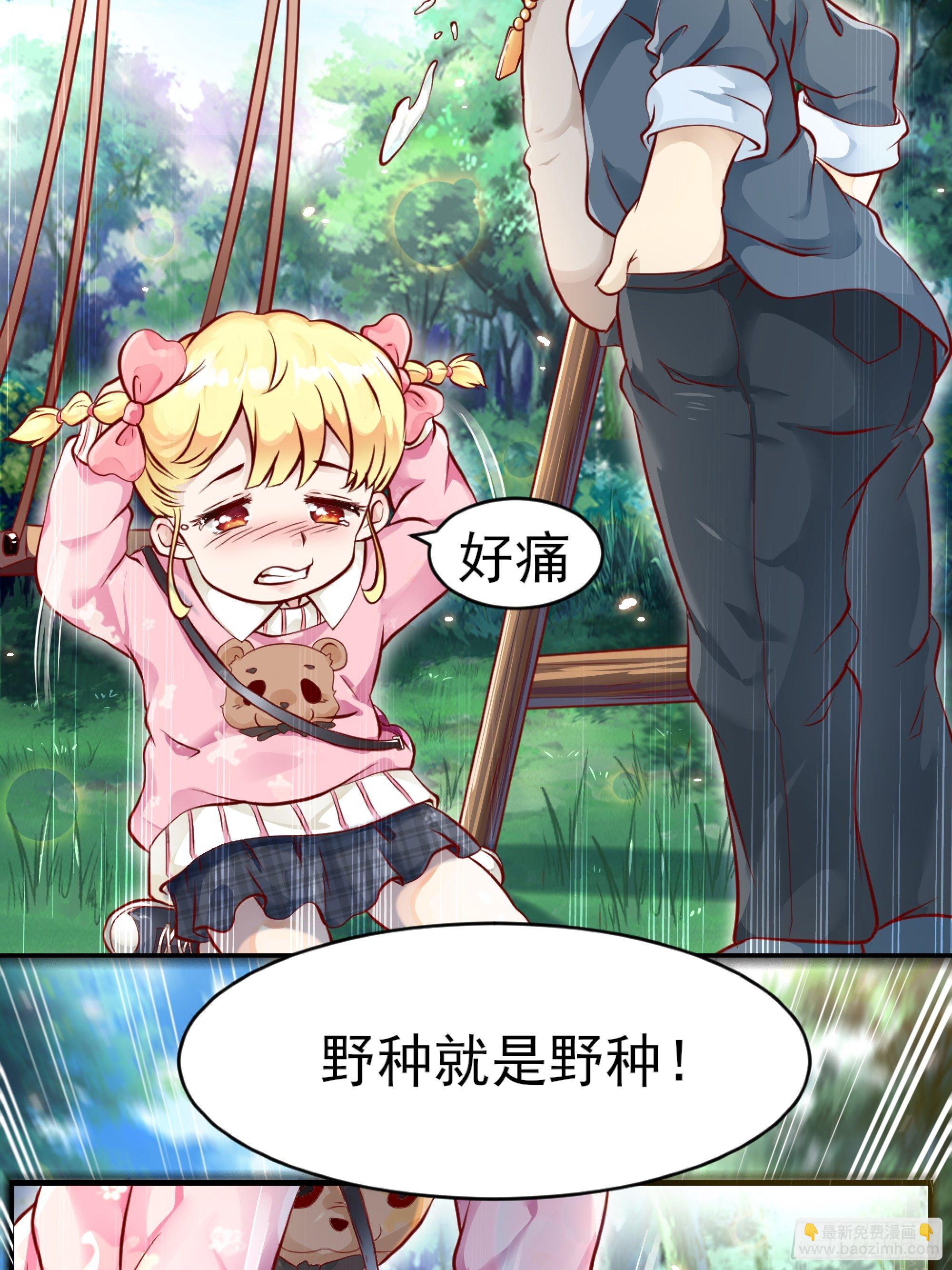 第1话 战神归来！-第3话