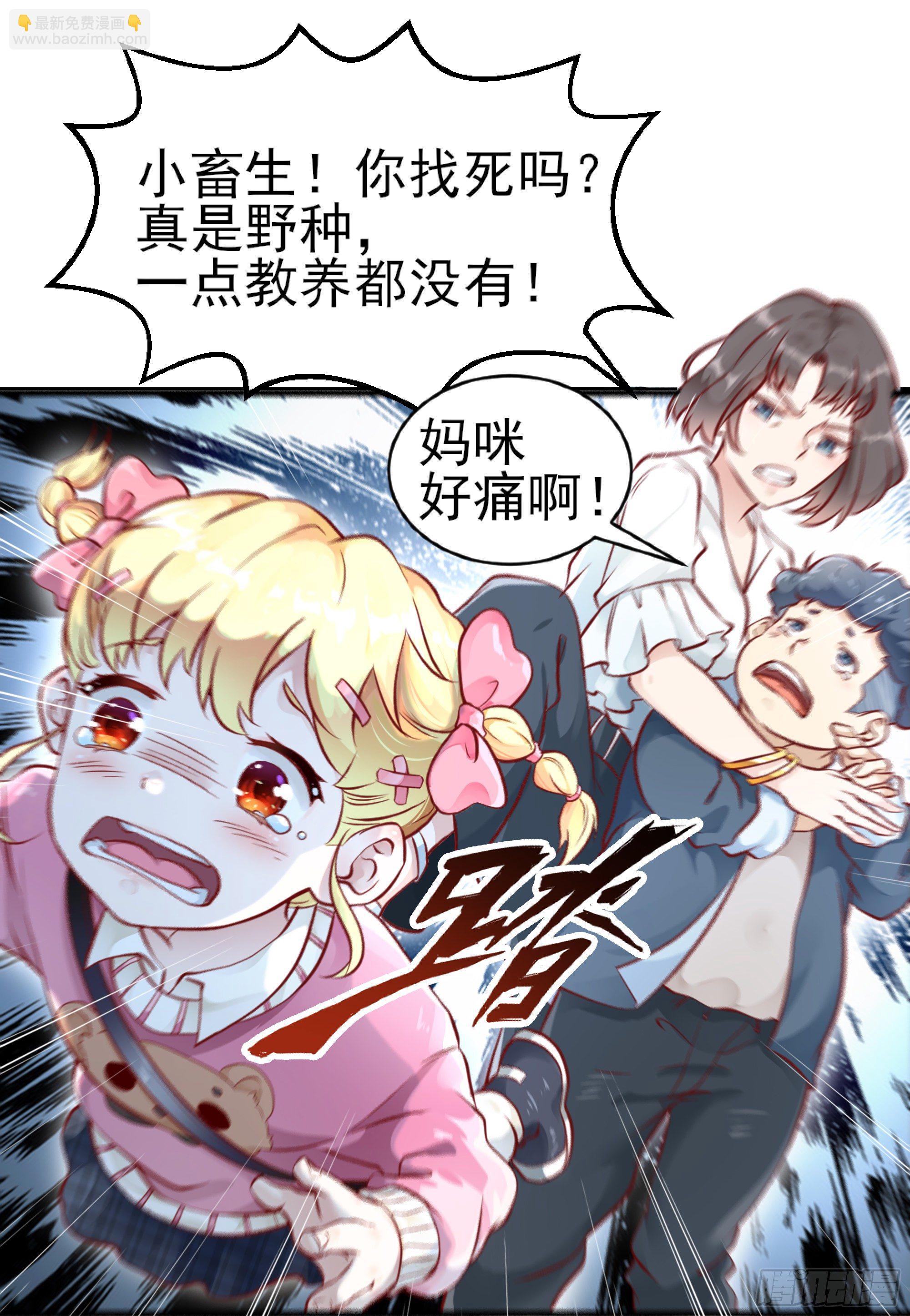 第1话 战神归来！-第3话
