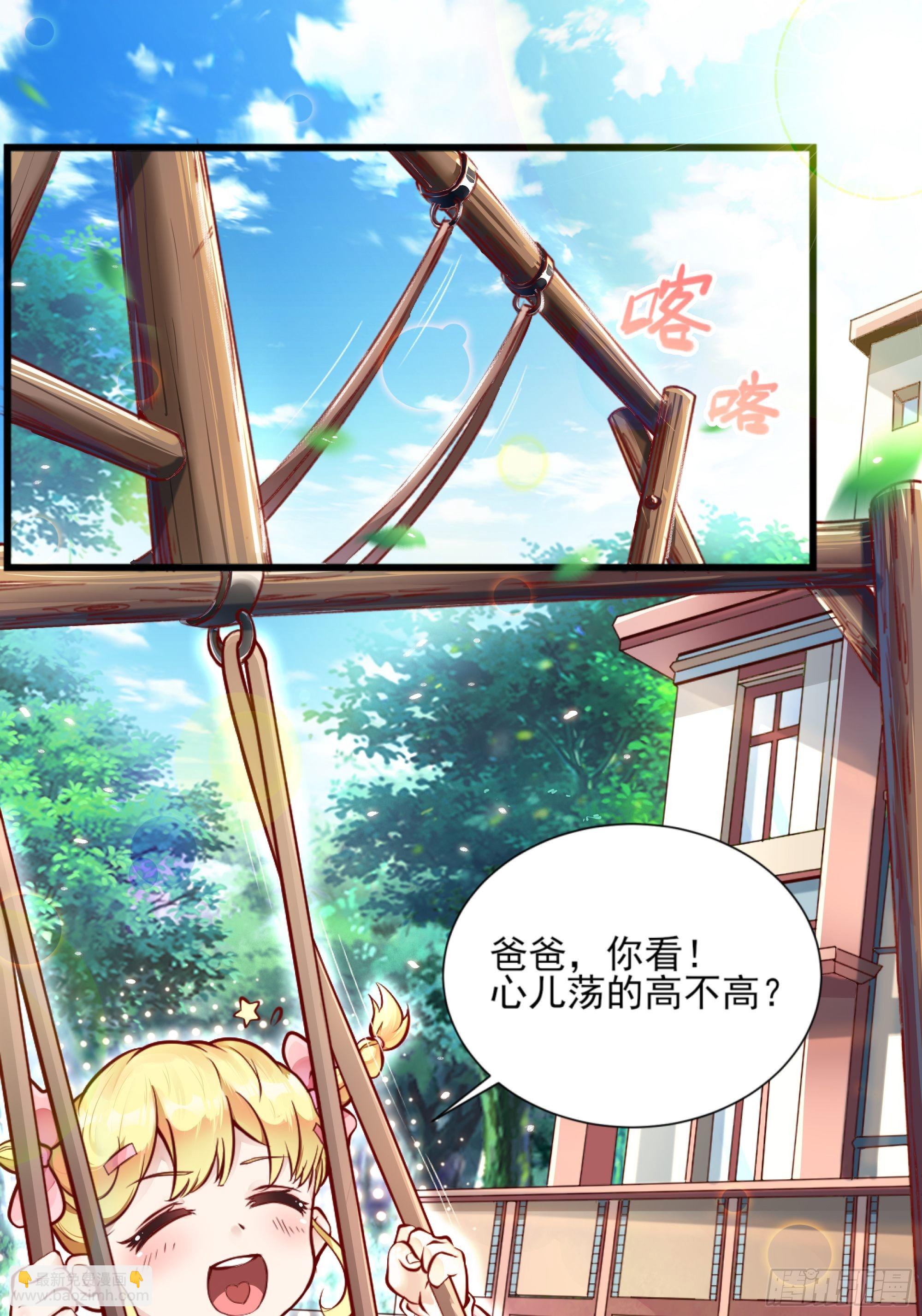 第1话 战神归来！-第3话