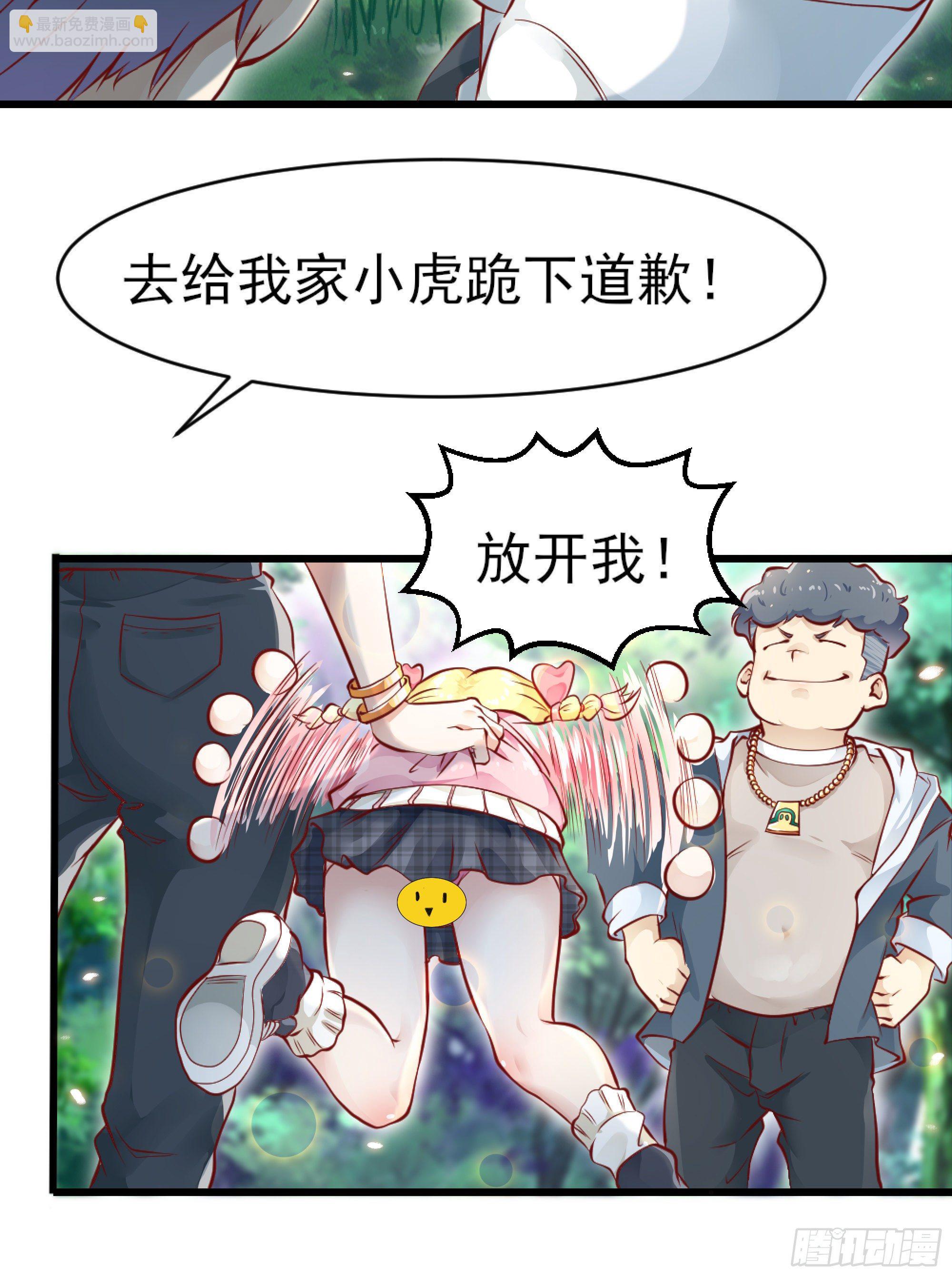 第1话 战神归来！-第3话