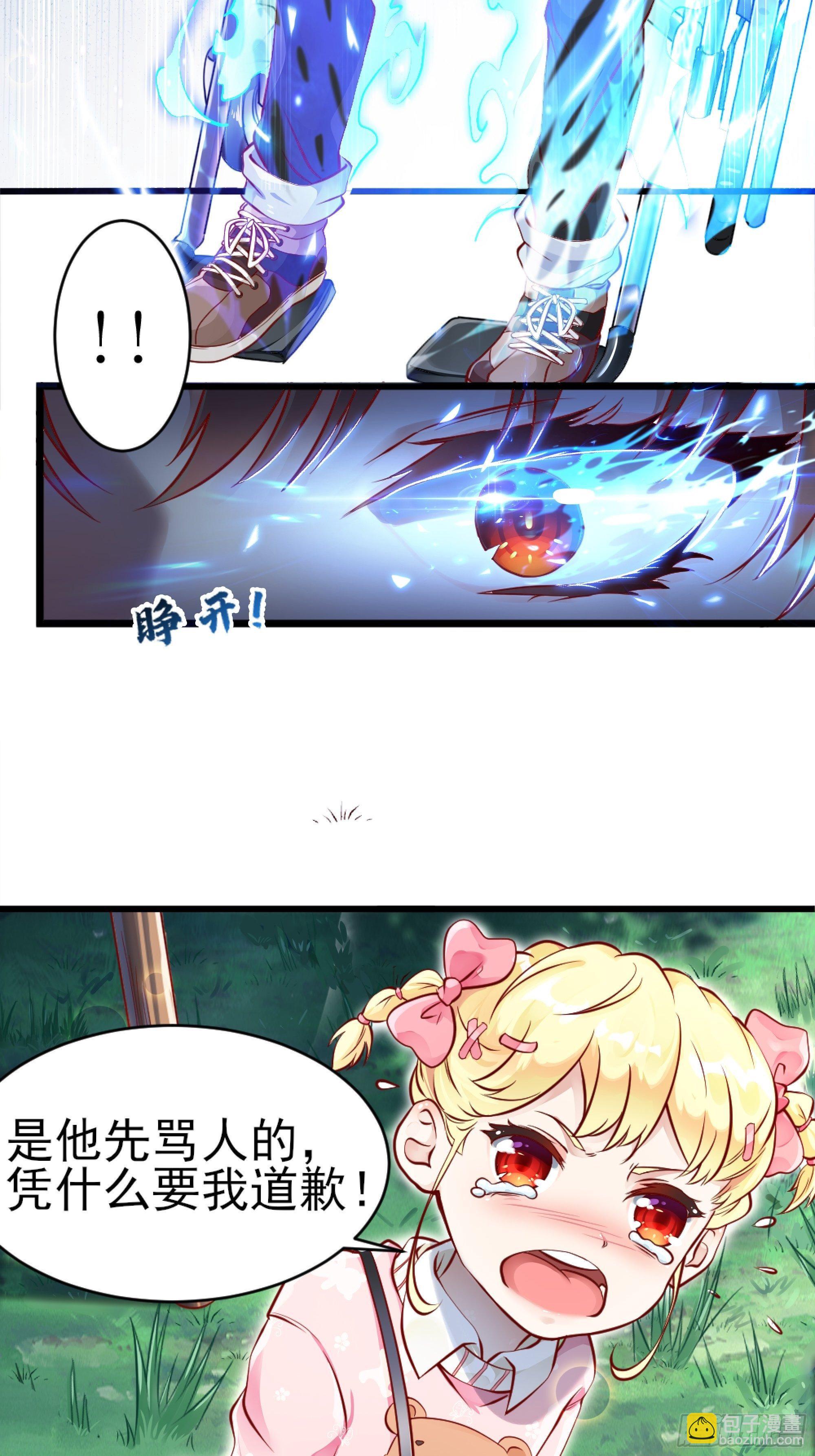 第1话 战神归来！-第3话