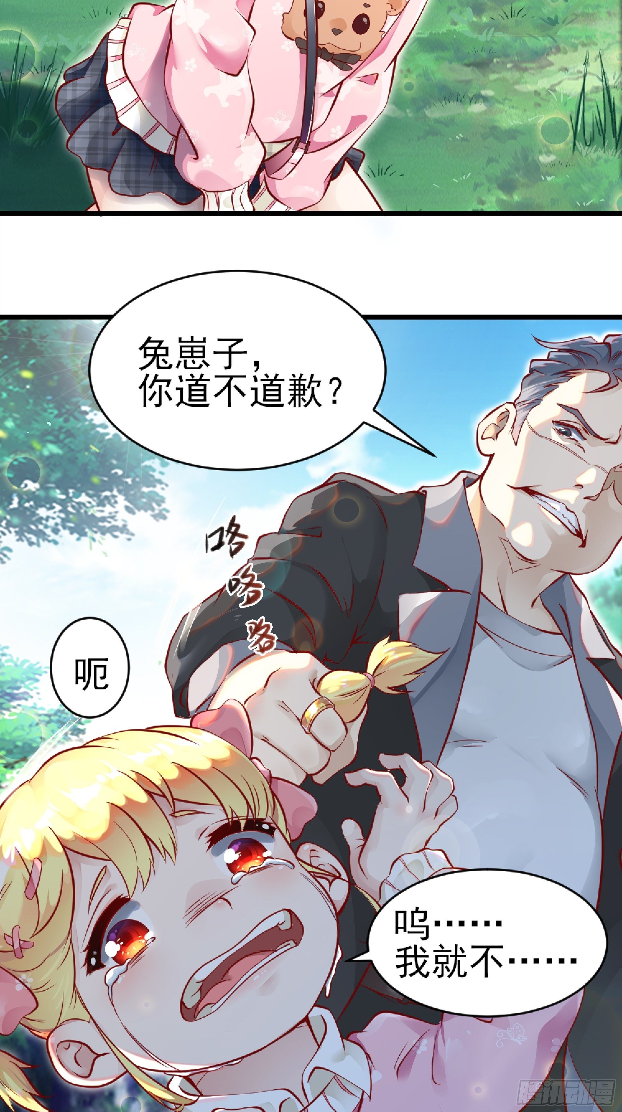 第1话 战神归来！-第3话