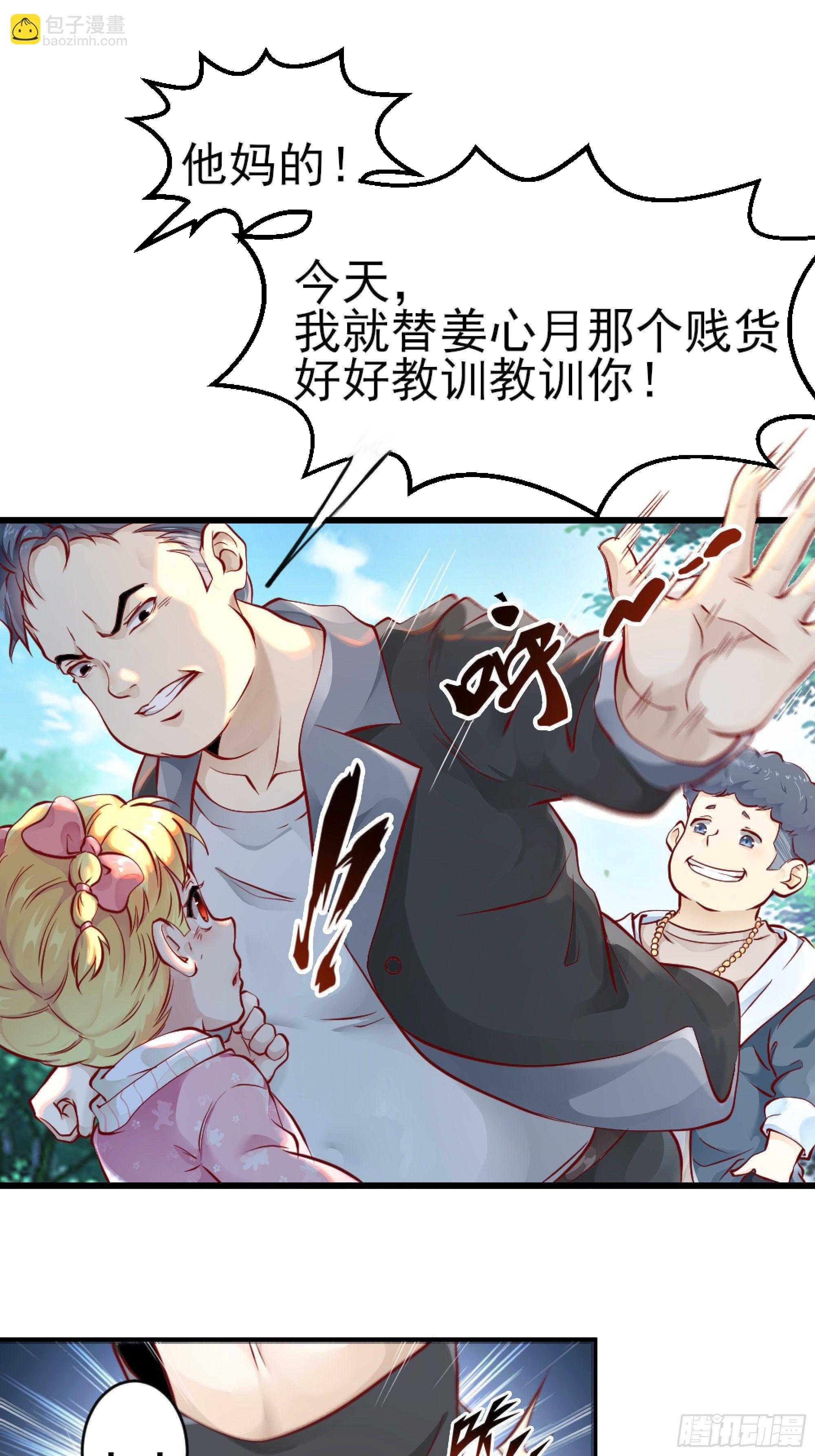 第1话 战神归来！-第3话