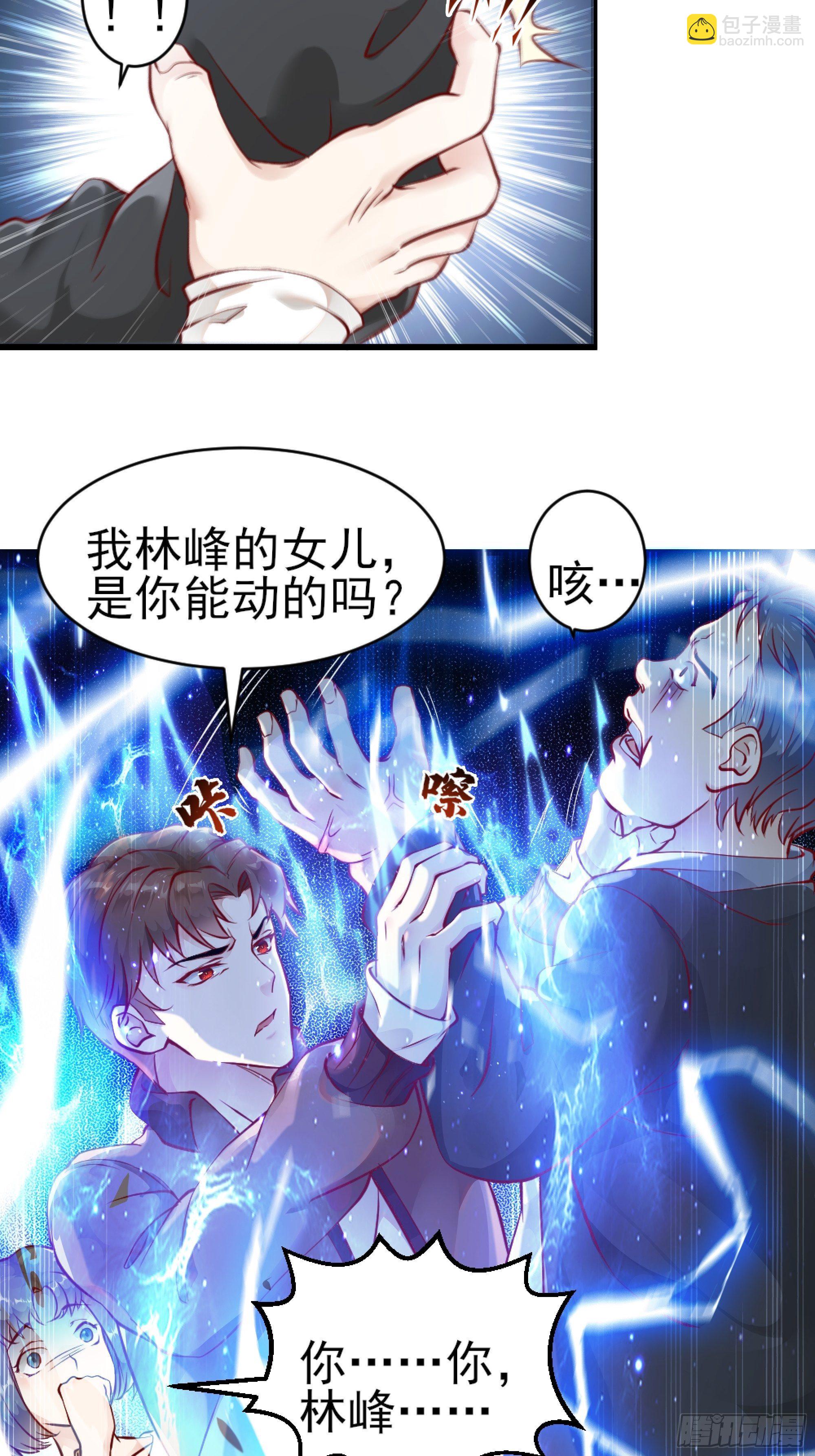 第1话 战神归来！-第3话