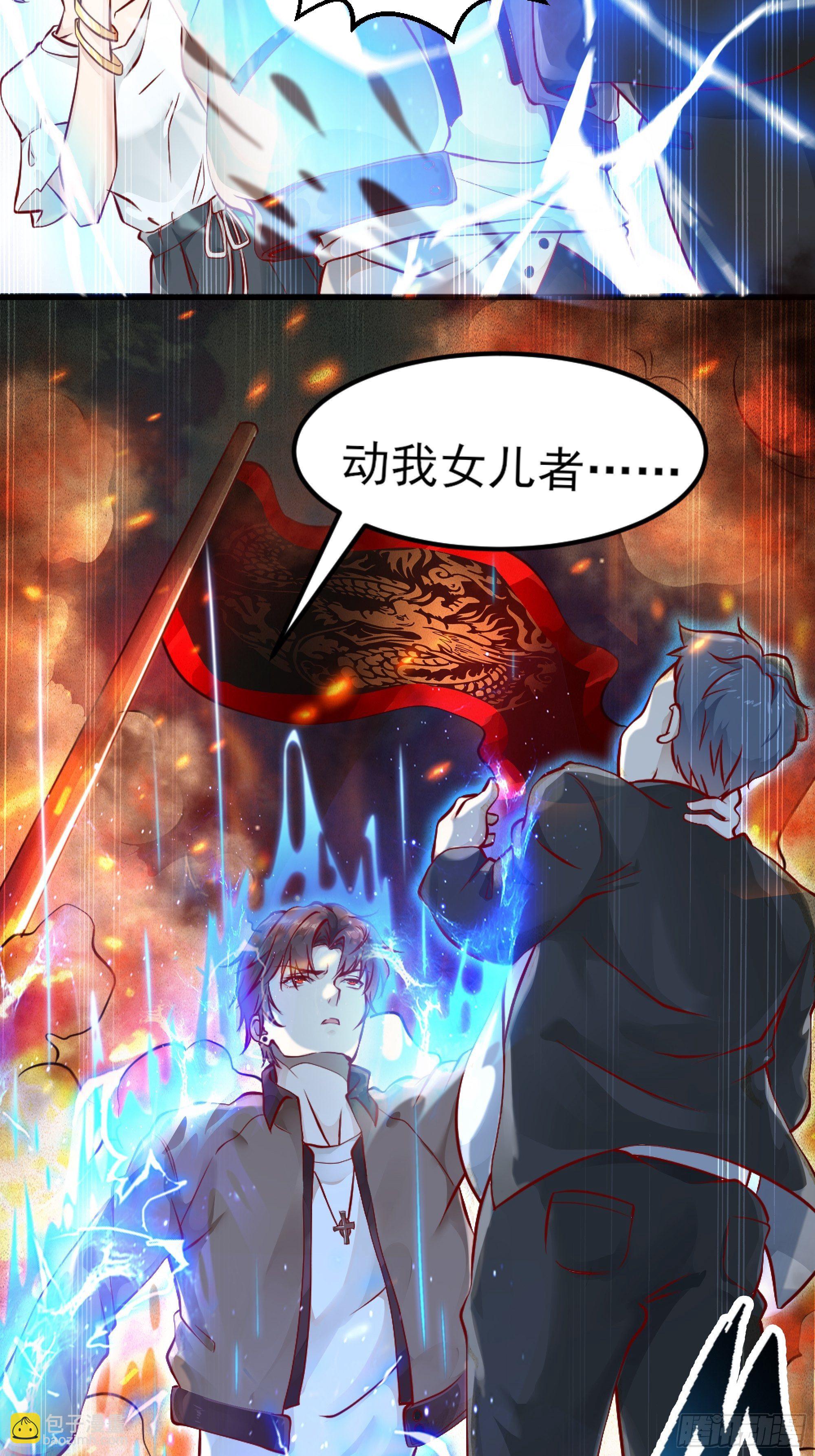 第1话 战神归来！-第3话
