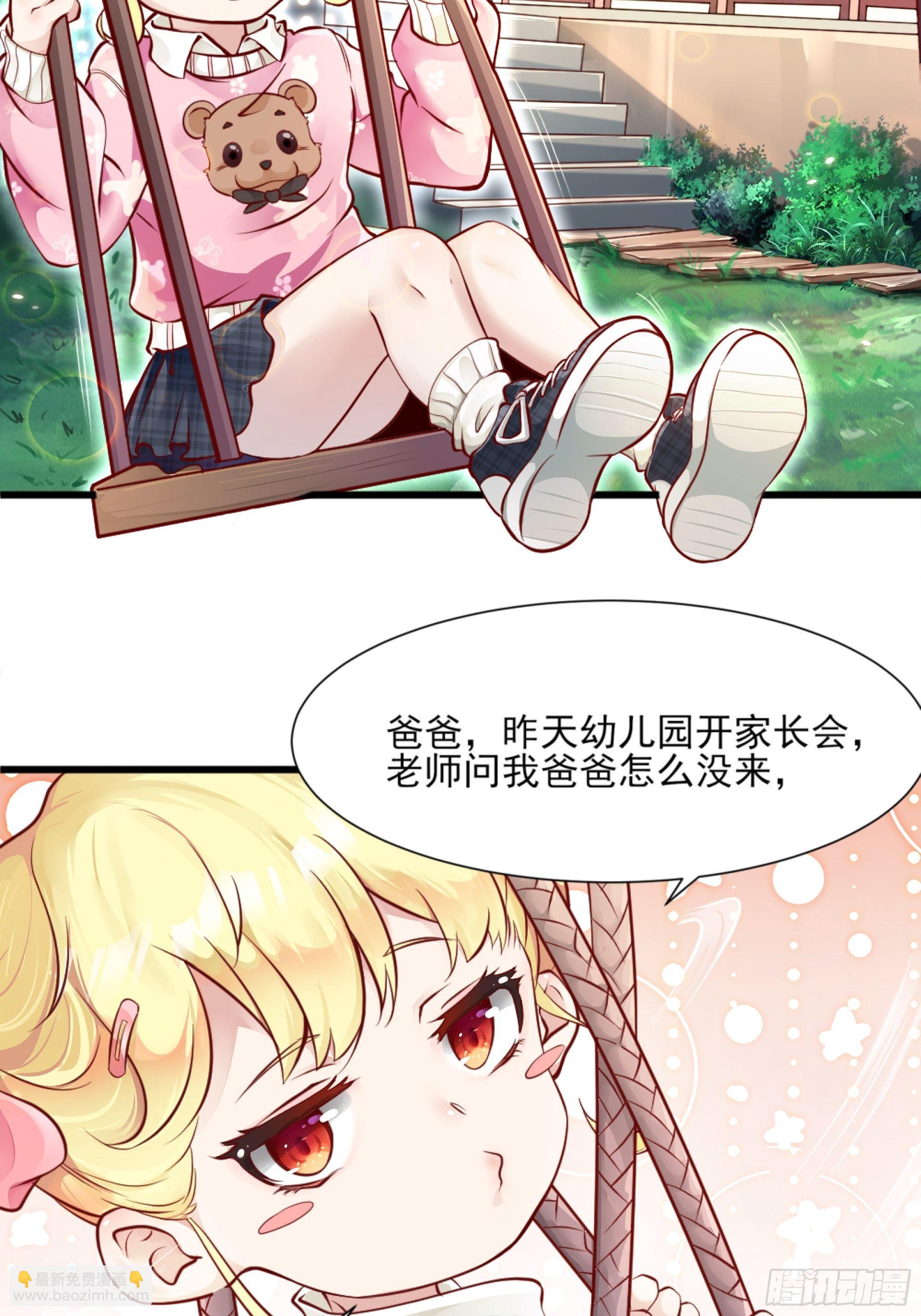 第1话 战神归来！-第3话