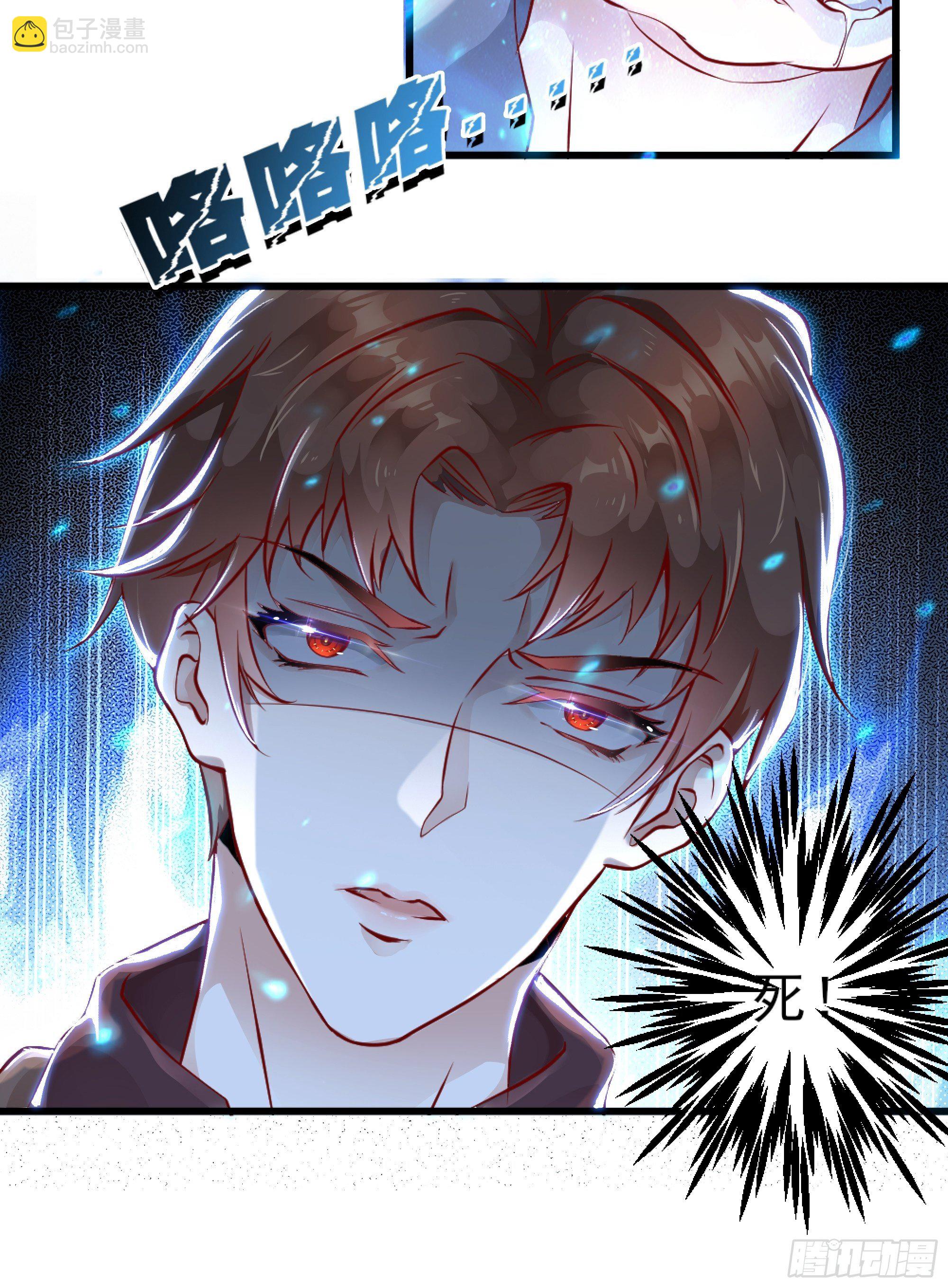第1话 战神归来！-第3话