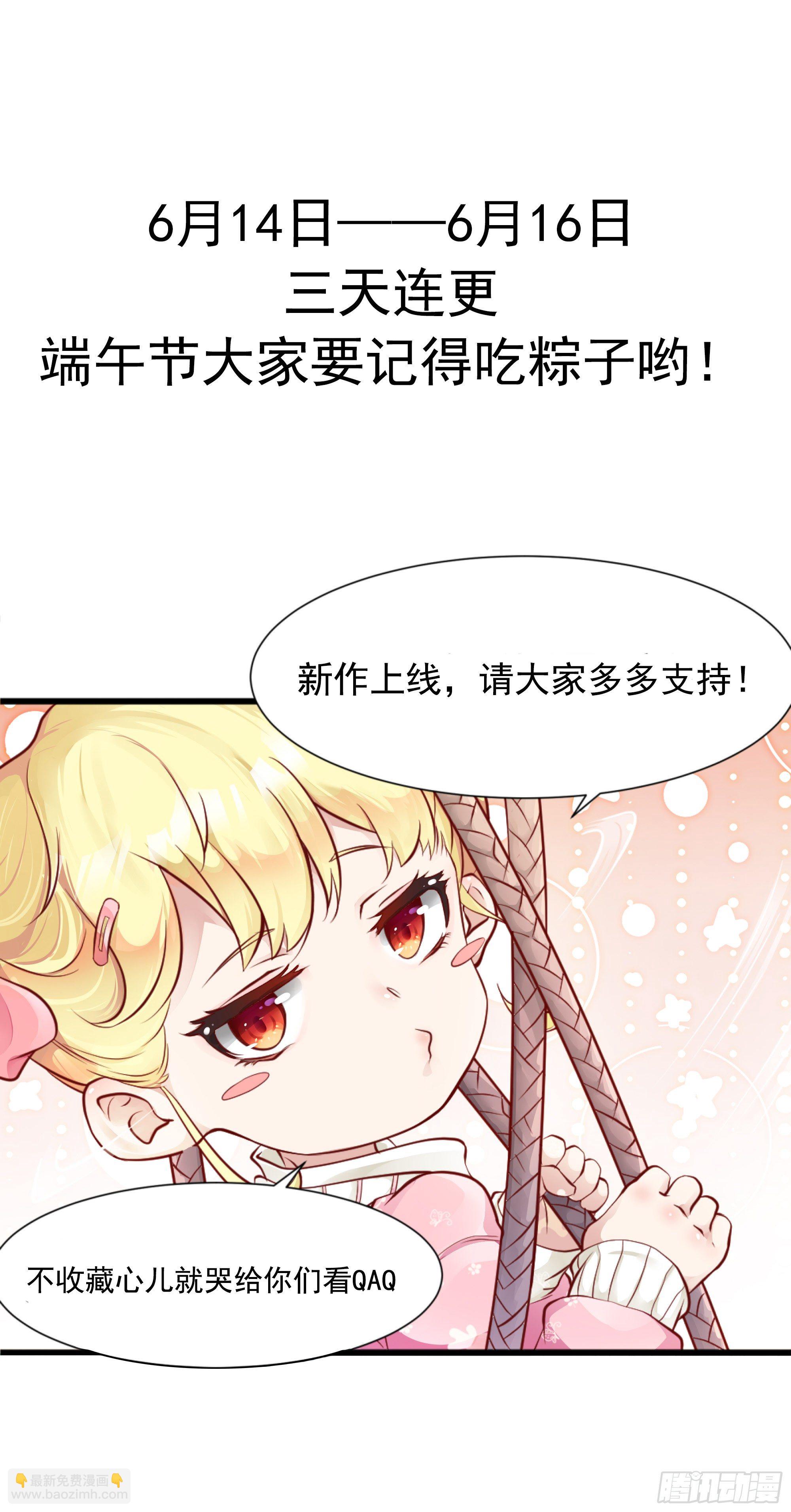 第1话 战神归来！-第3话